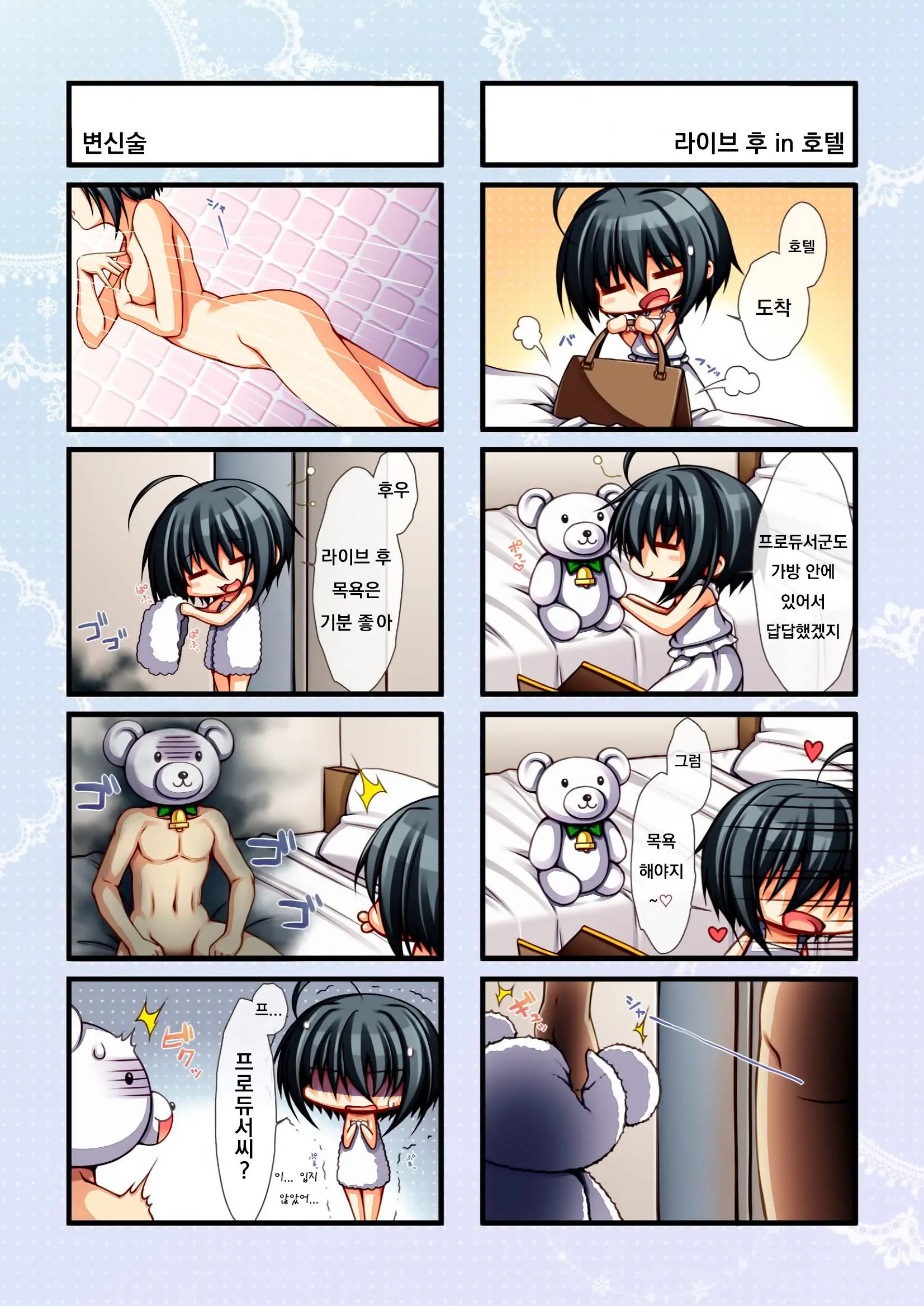 웹툰 이미지 2