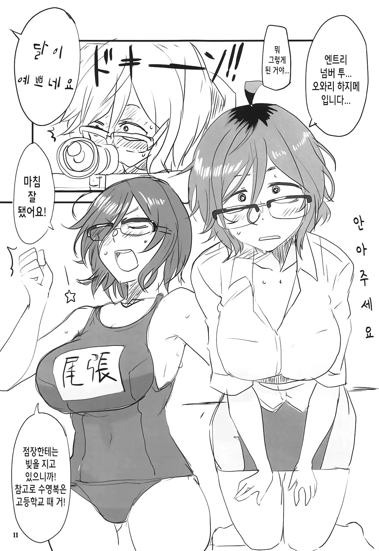웹툰 이미지 10