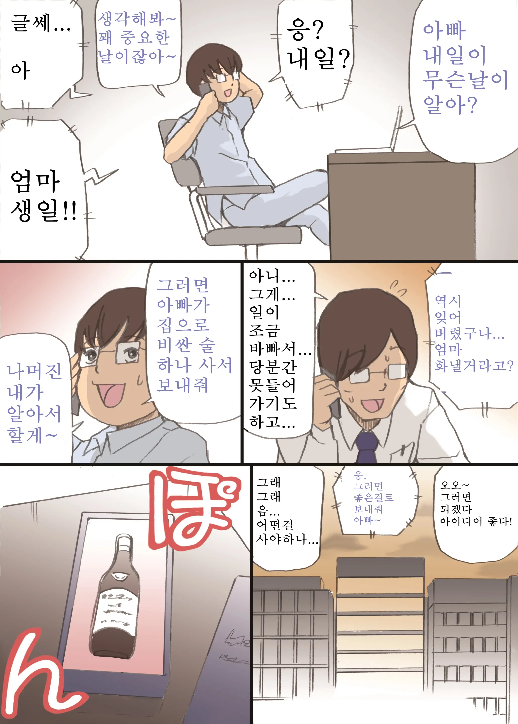 웹툰 이미지 27