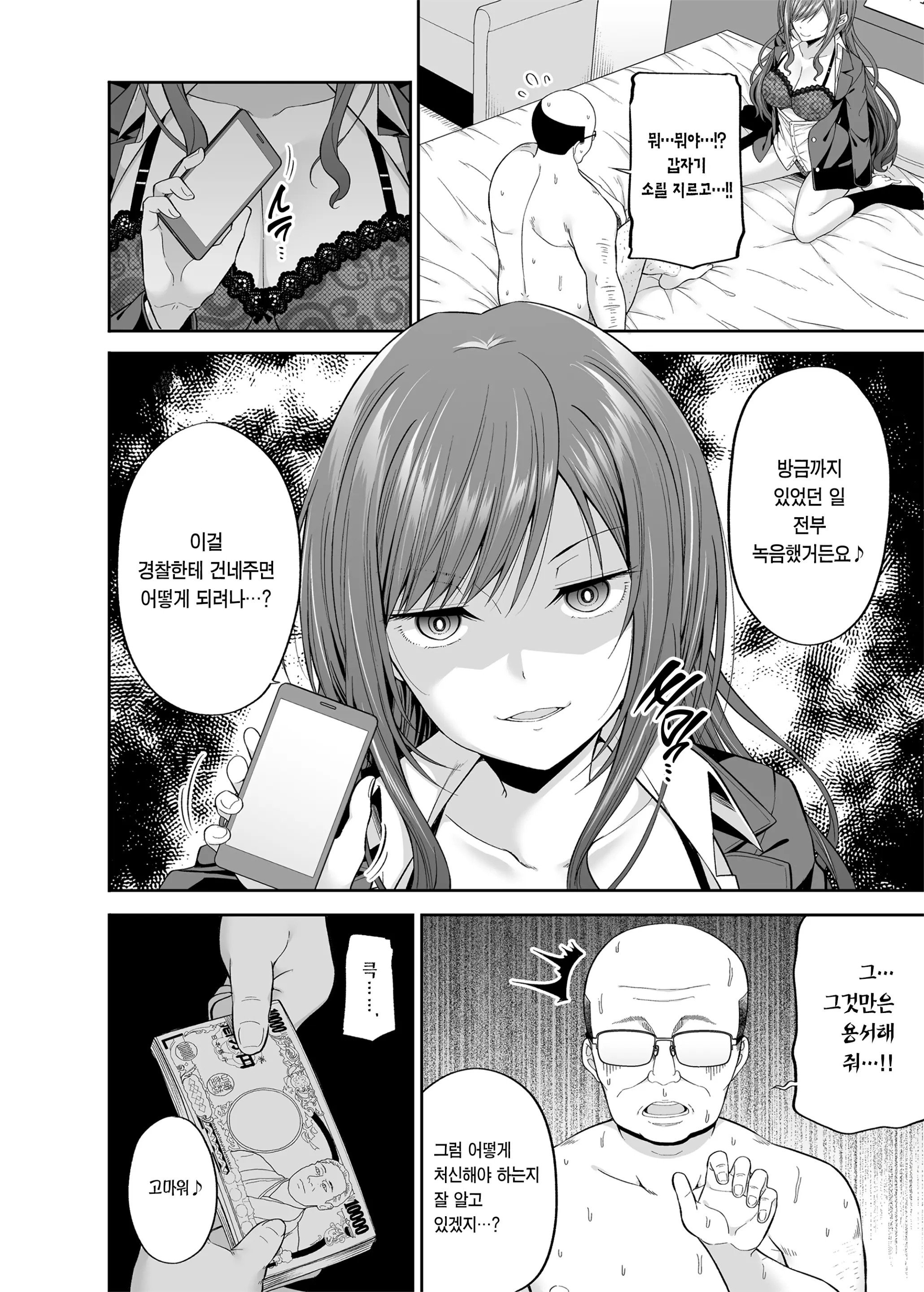 웹툰 이미지 3