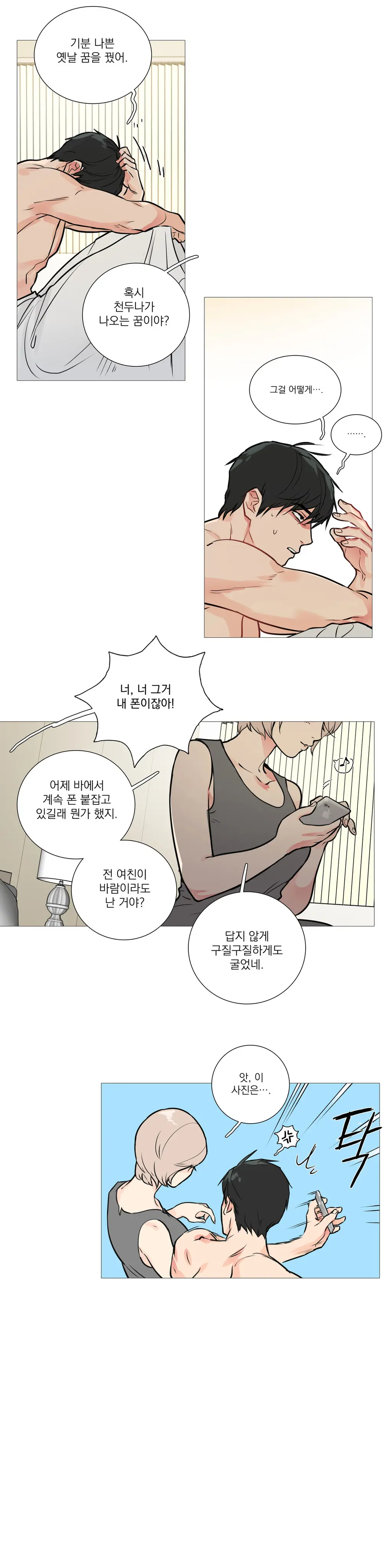 웹툰 이미지 279