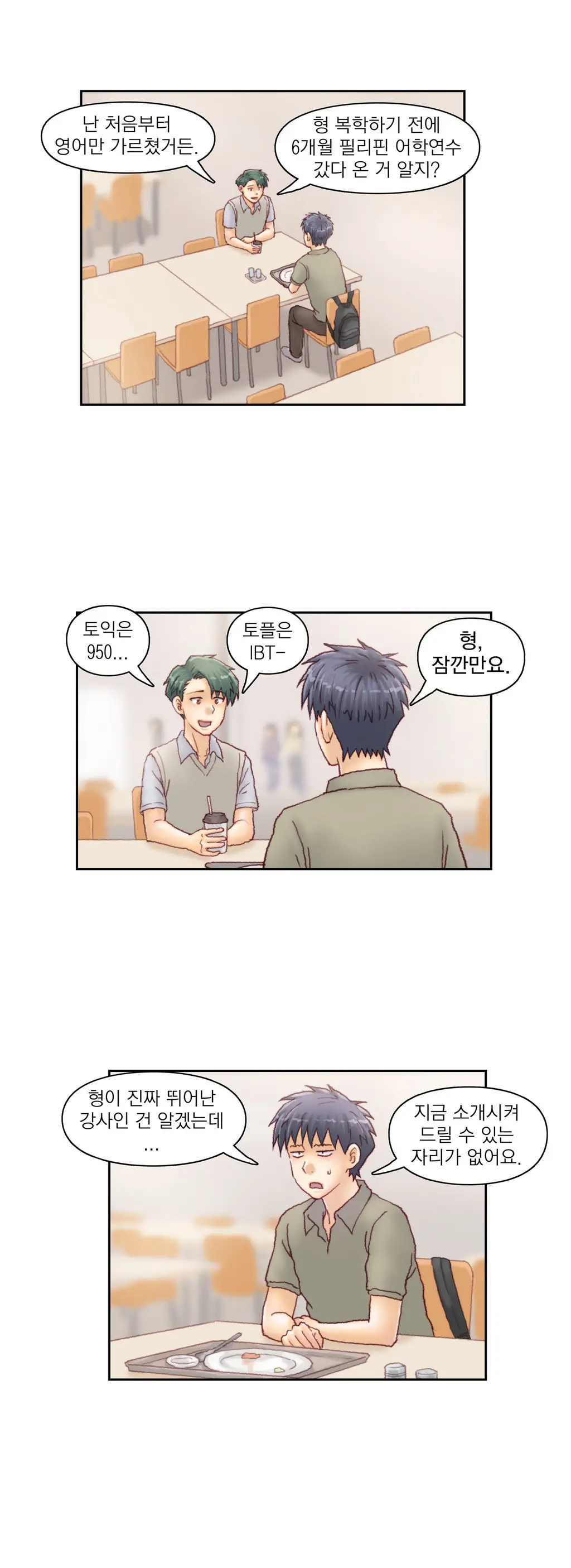 웹툰 이미지 428