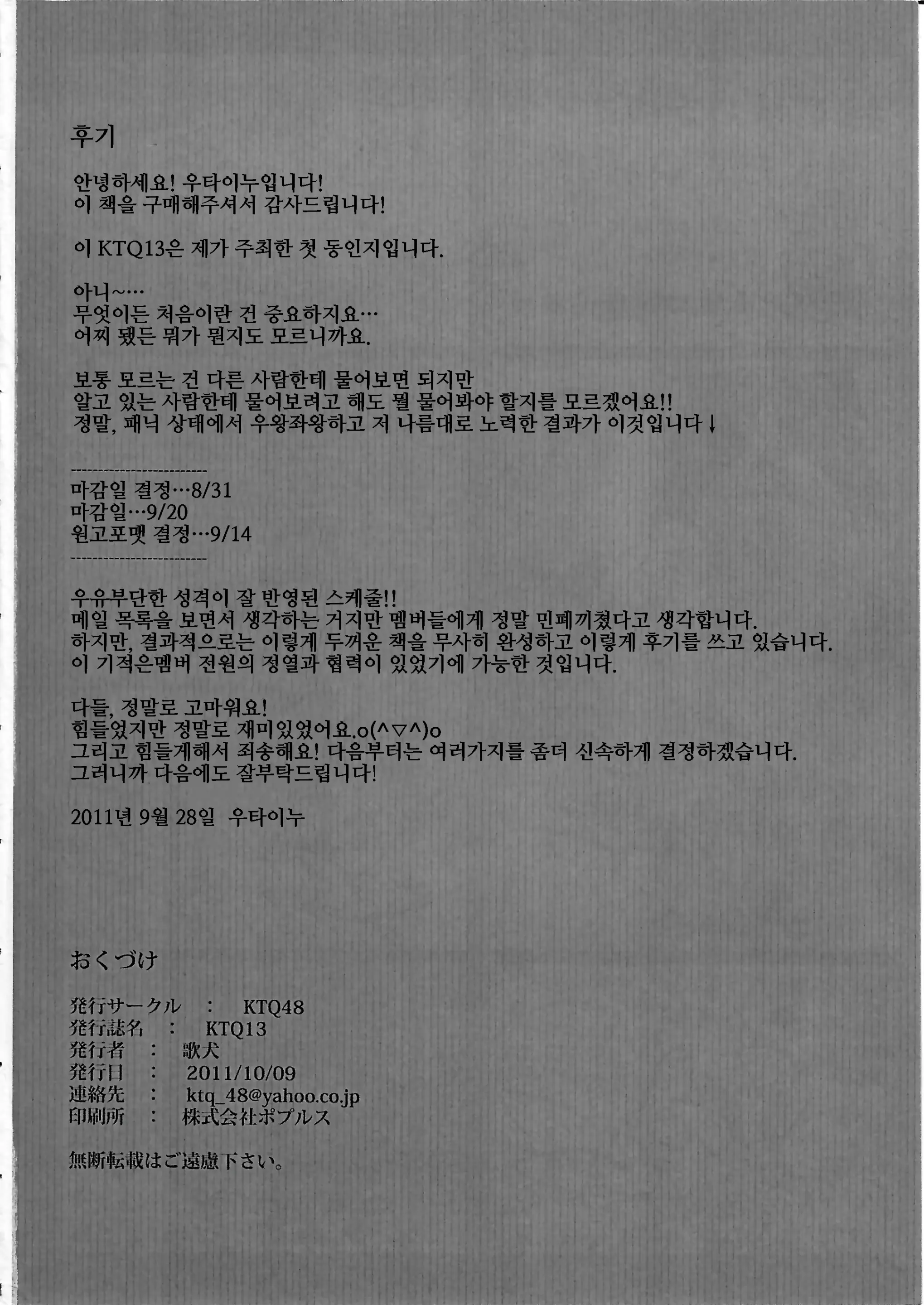 웹툰 이미지 86