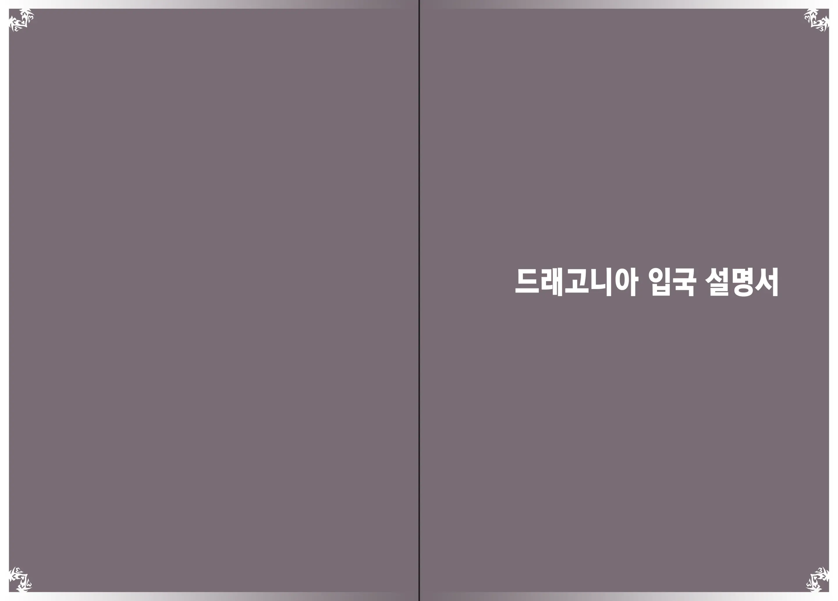 웹툰 이미지 20