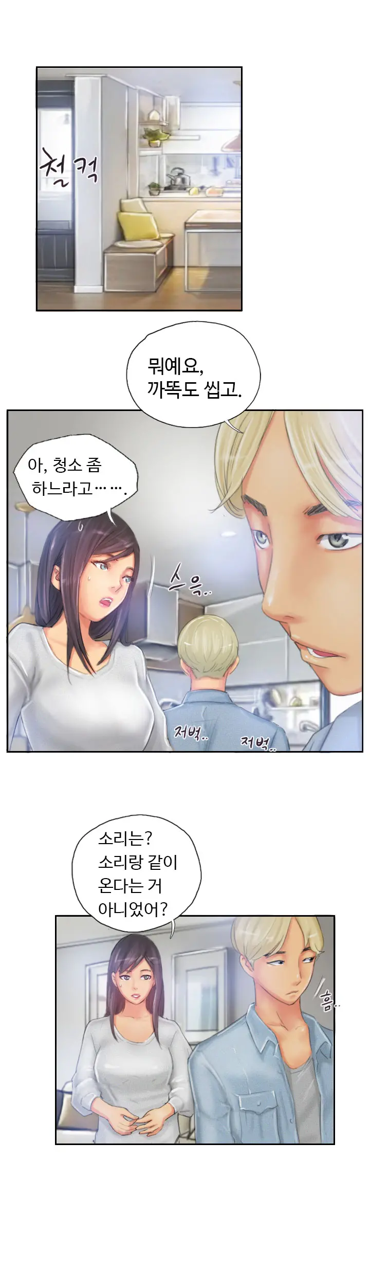 웹툰 이미지 324