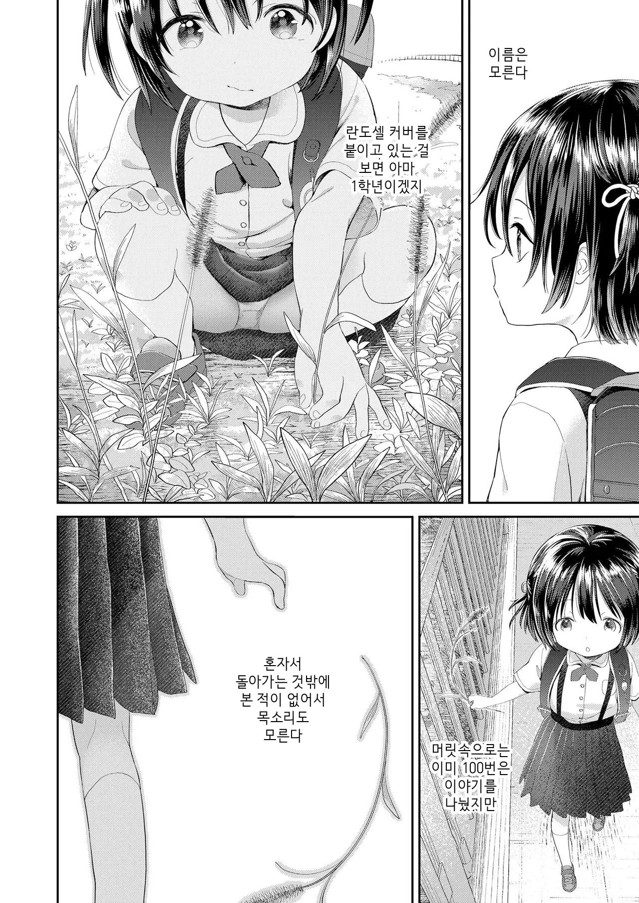 웹툰 이미지 1