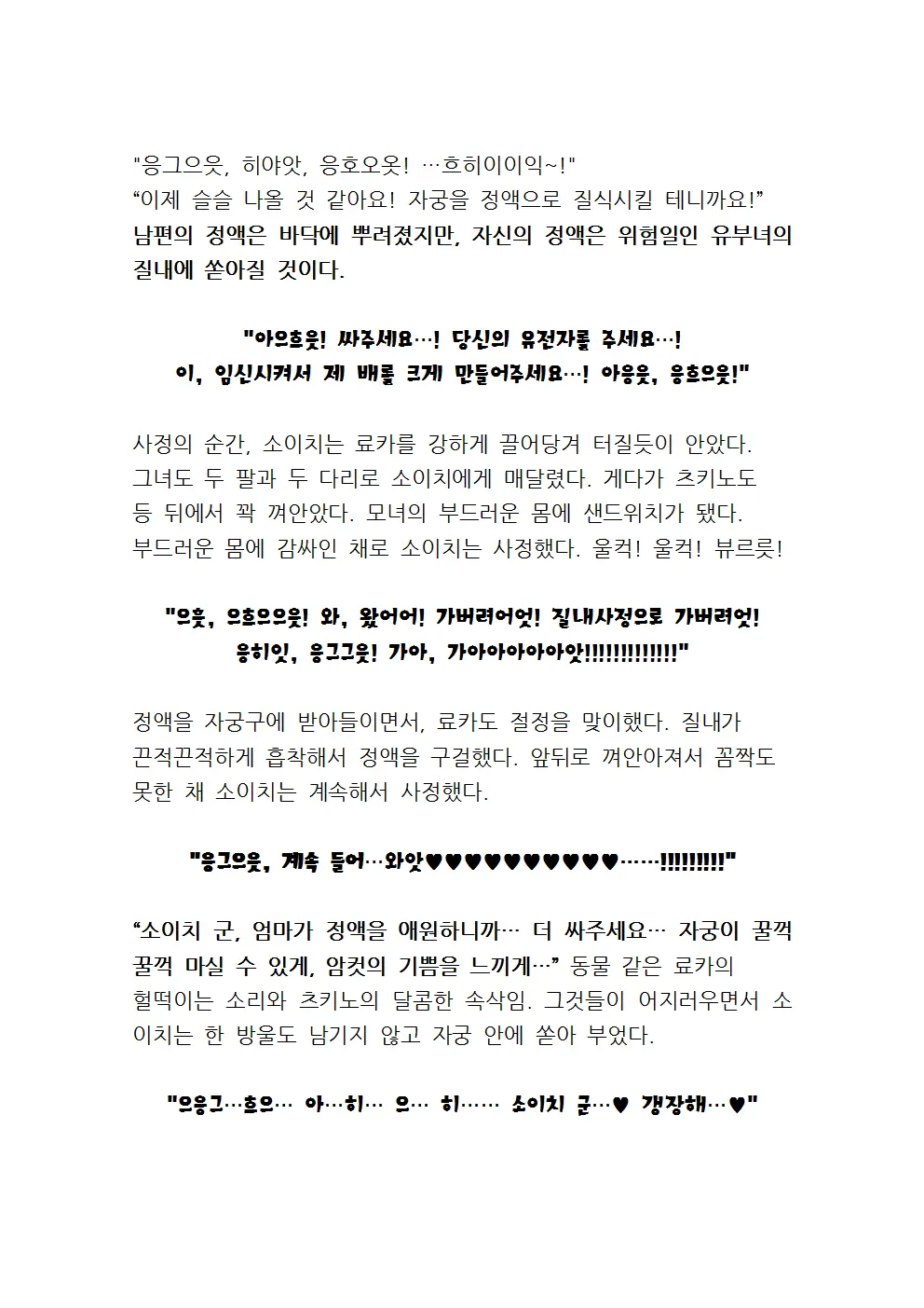 웹툰 이미지 119