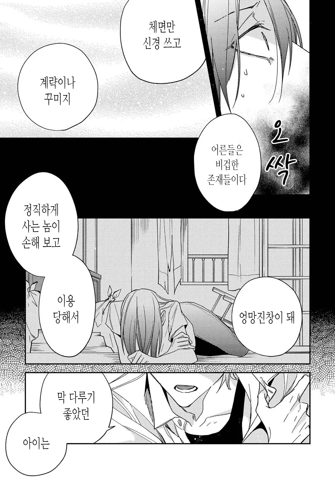 웹툰 이미지 68