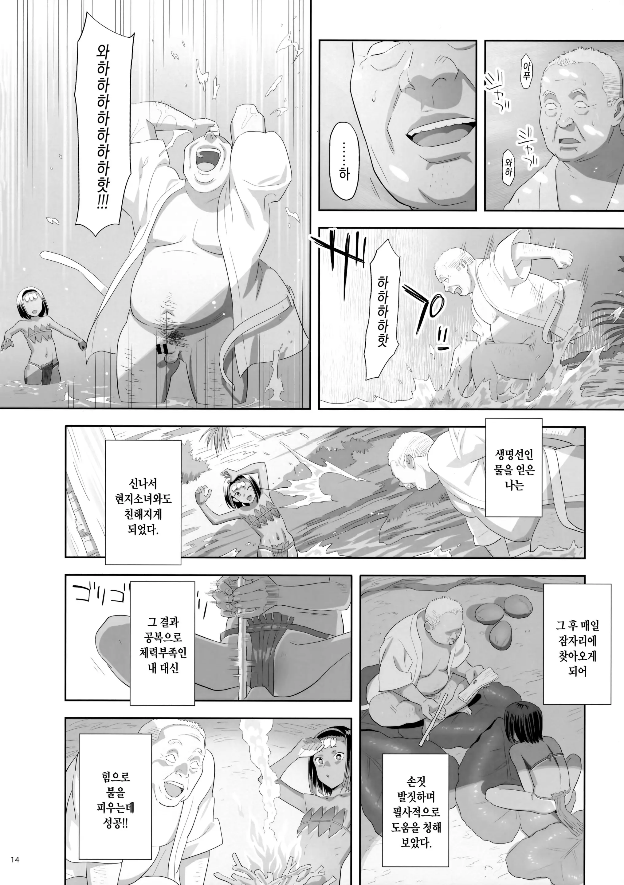 웹툰 이미지 13