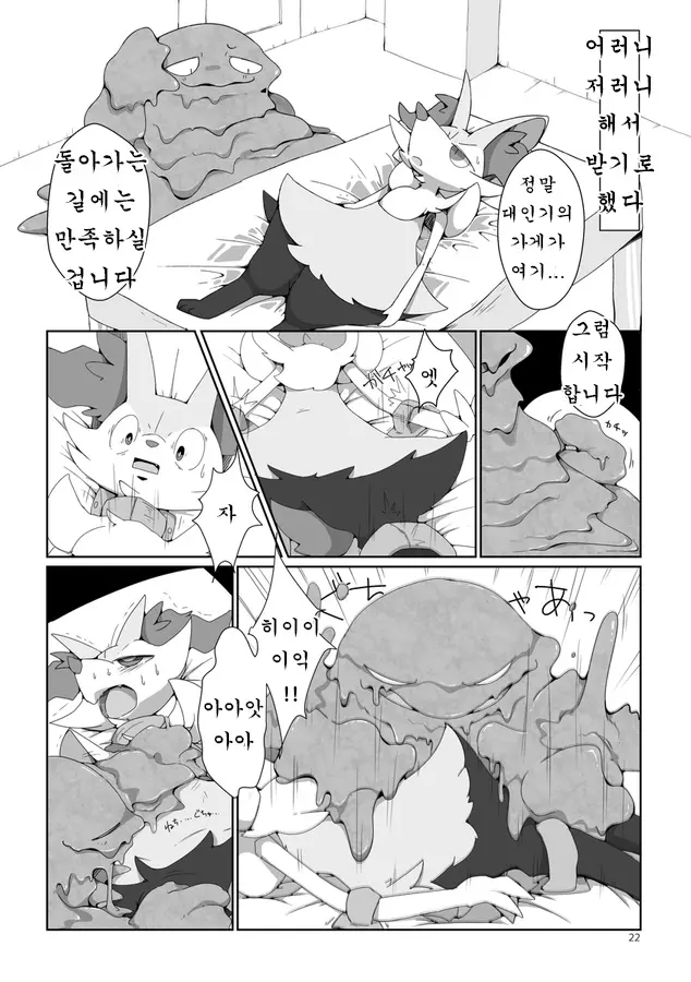 웹툰 이미지 22