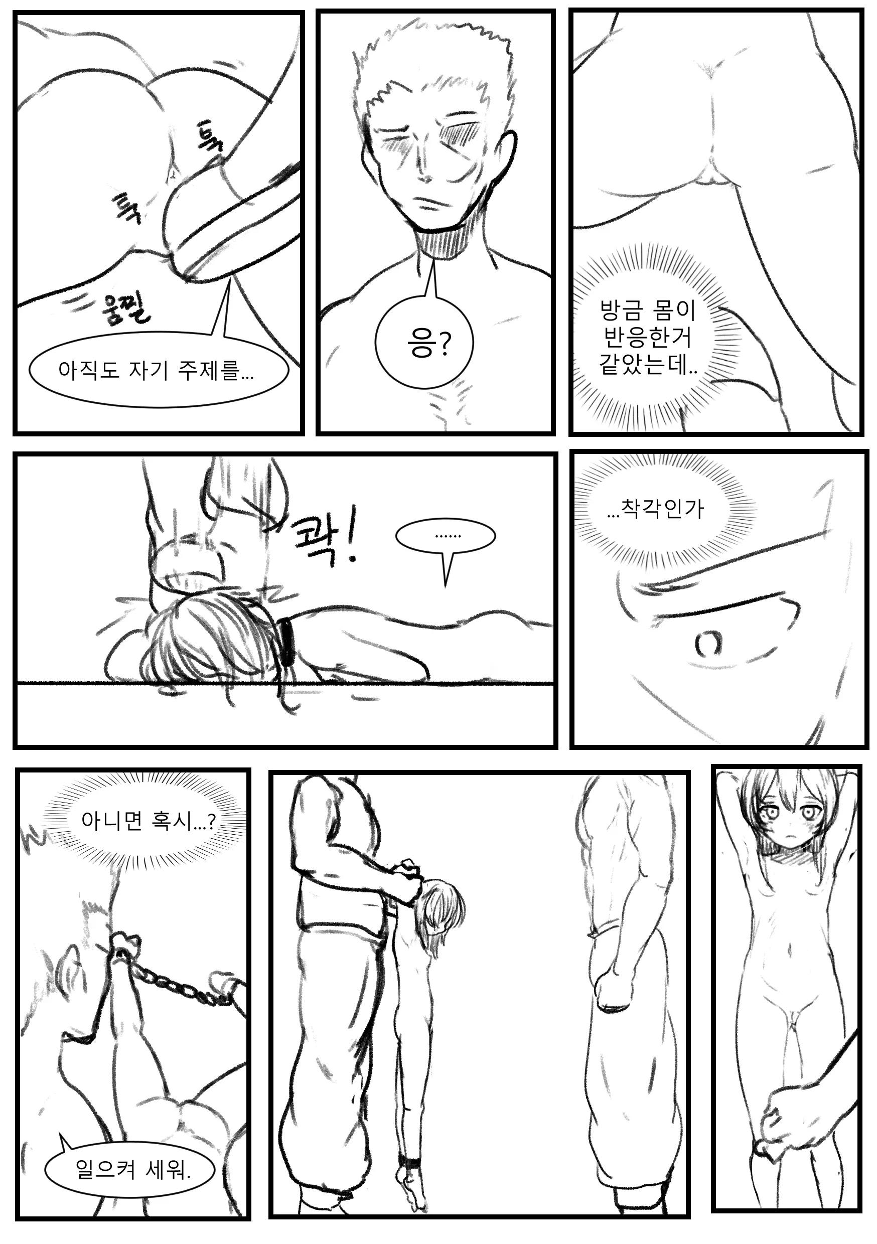웹툰 이미지 7