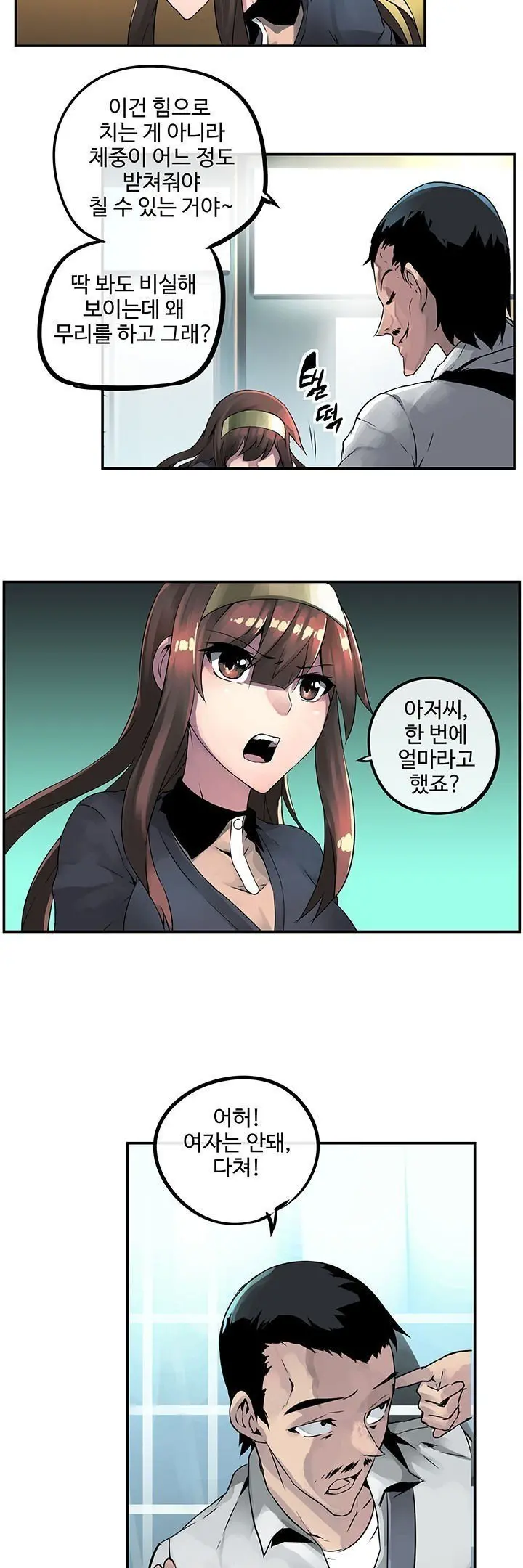 웹툰 이미지 112
