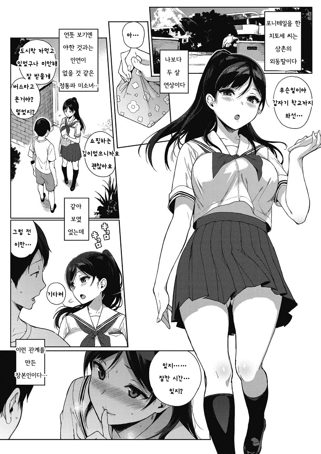 웹툰 이미지 4