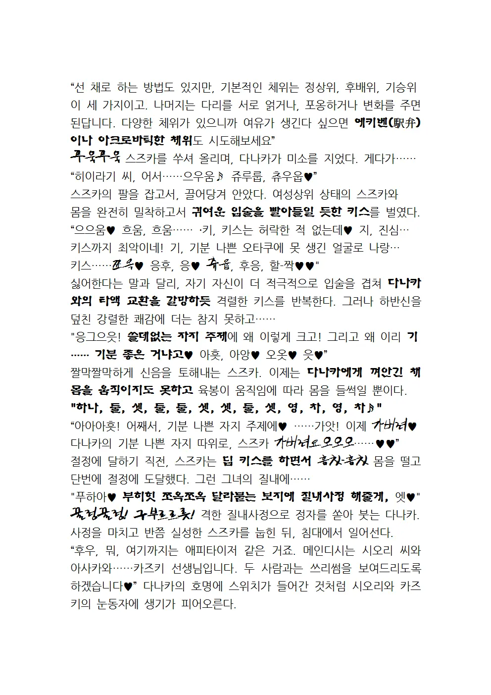 웹툰 이미지 97