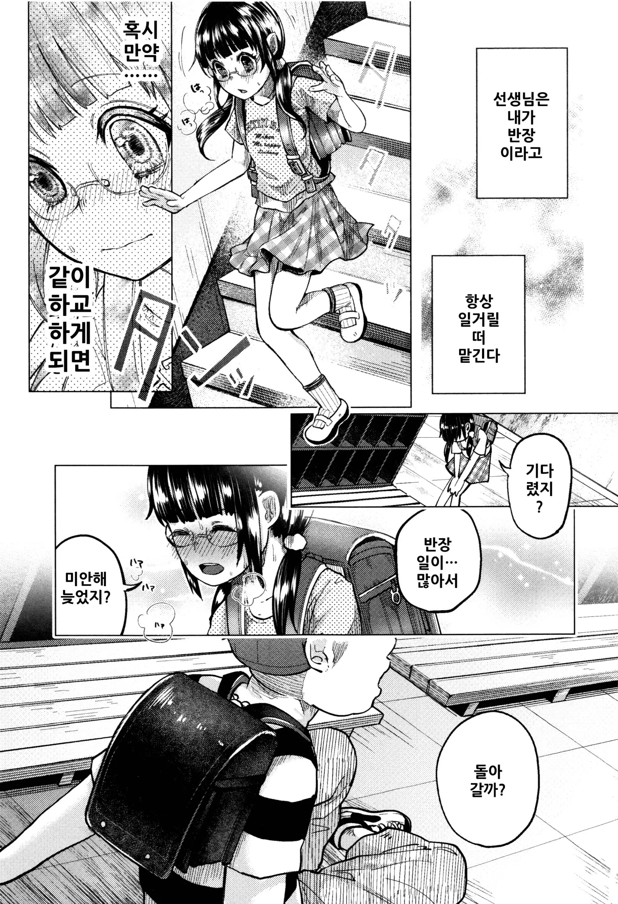 웹툰 이미지 7