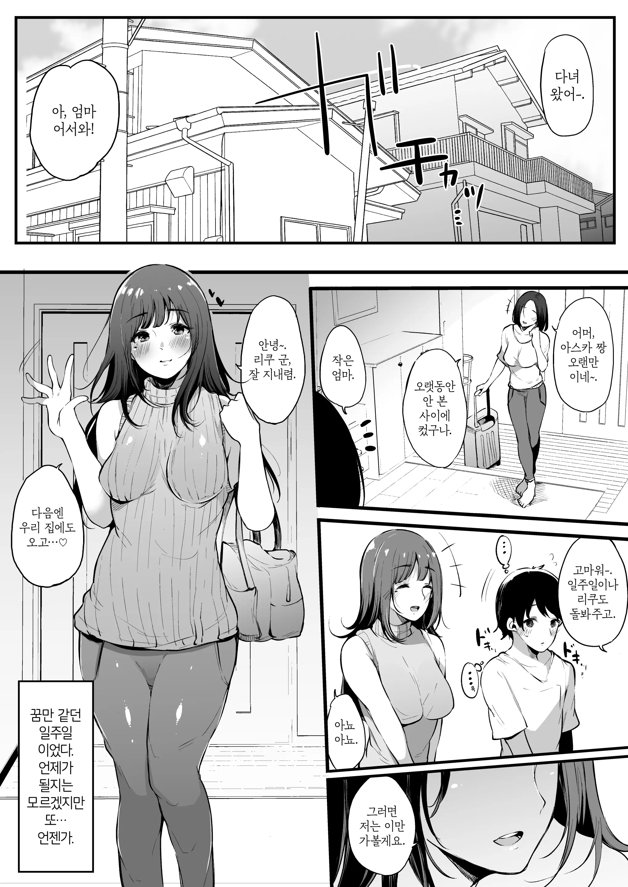 웹툰 이미지 29