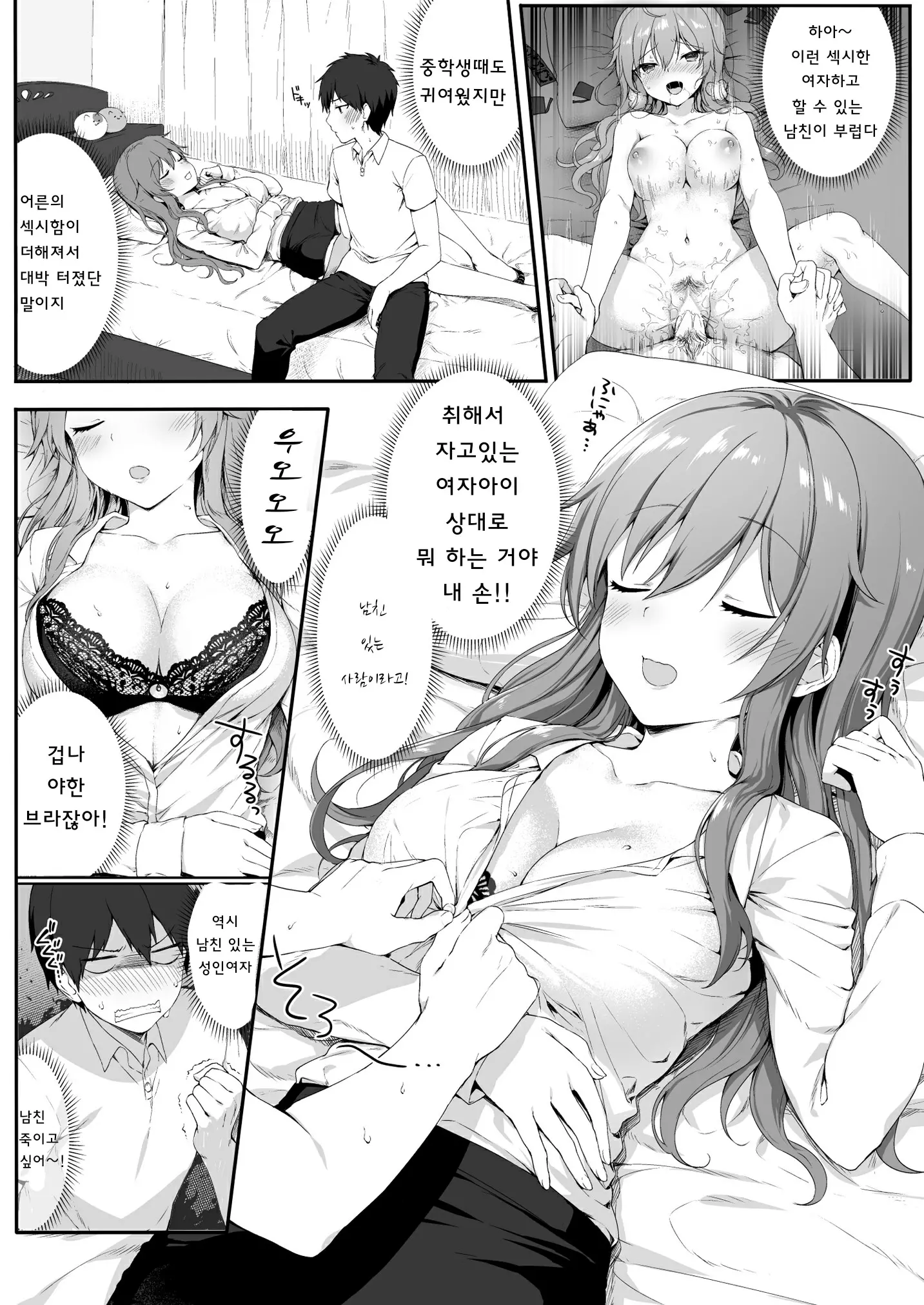 웹툰 이미지 9