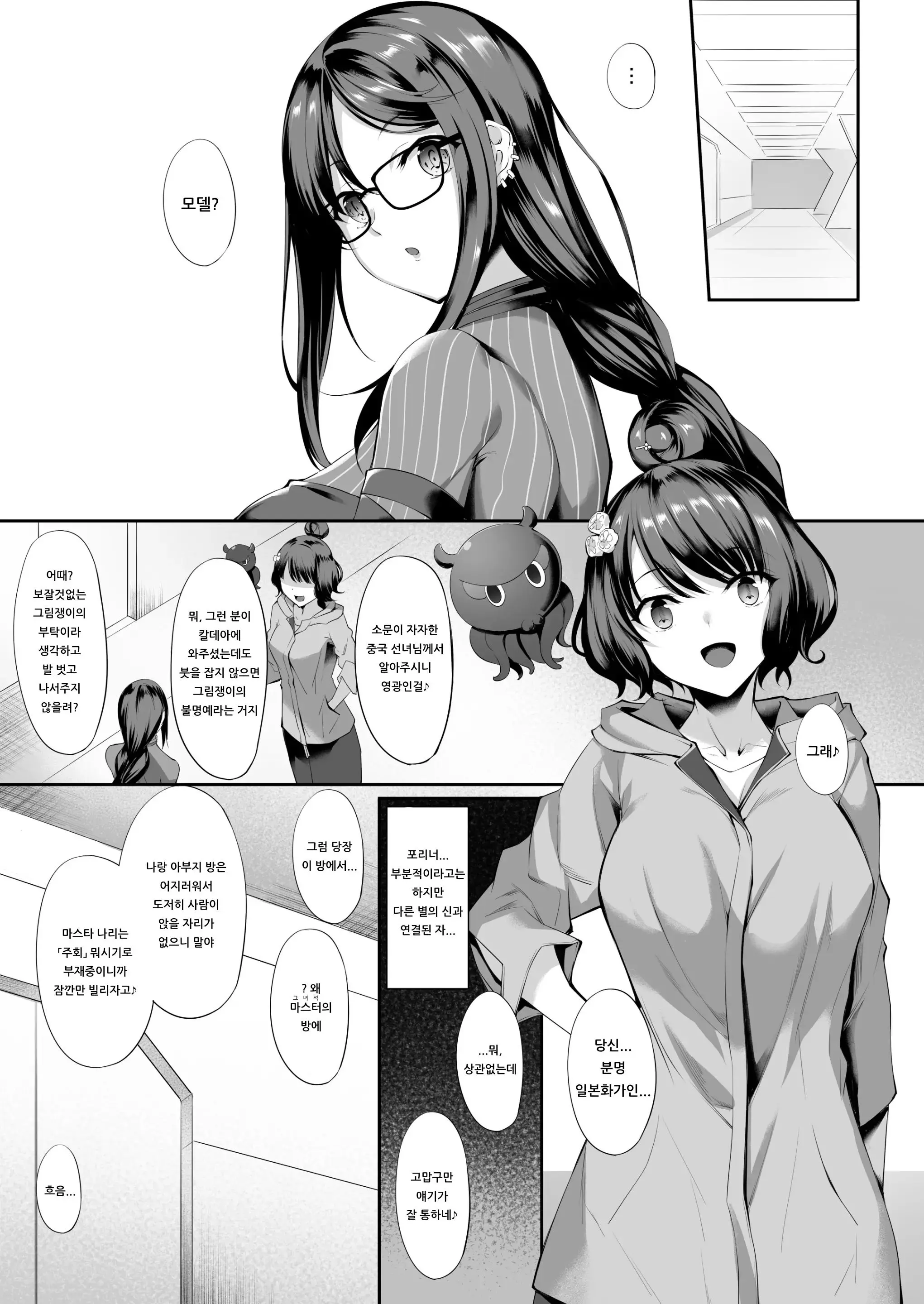 웹툰 이미지 1