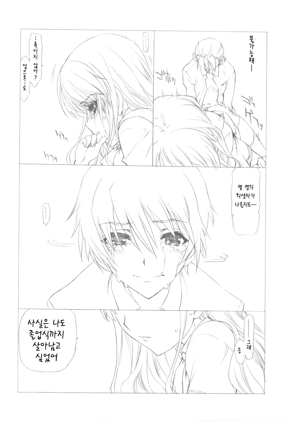 웹툰 이미지 42