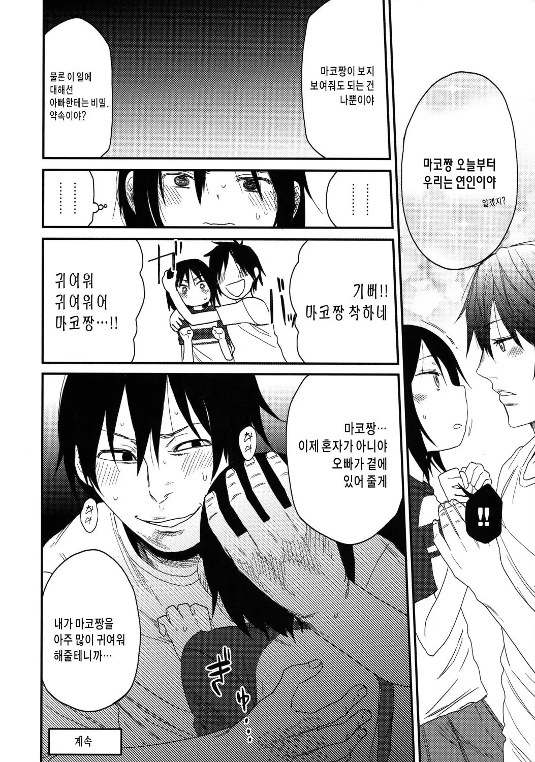 웹툰 이미지 24