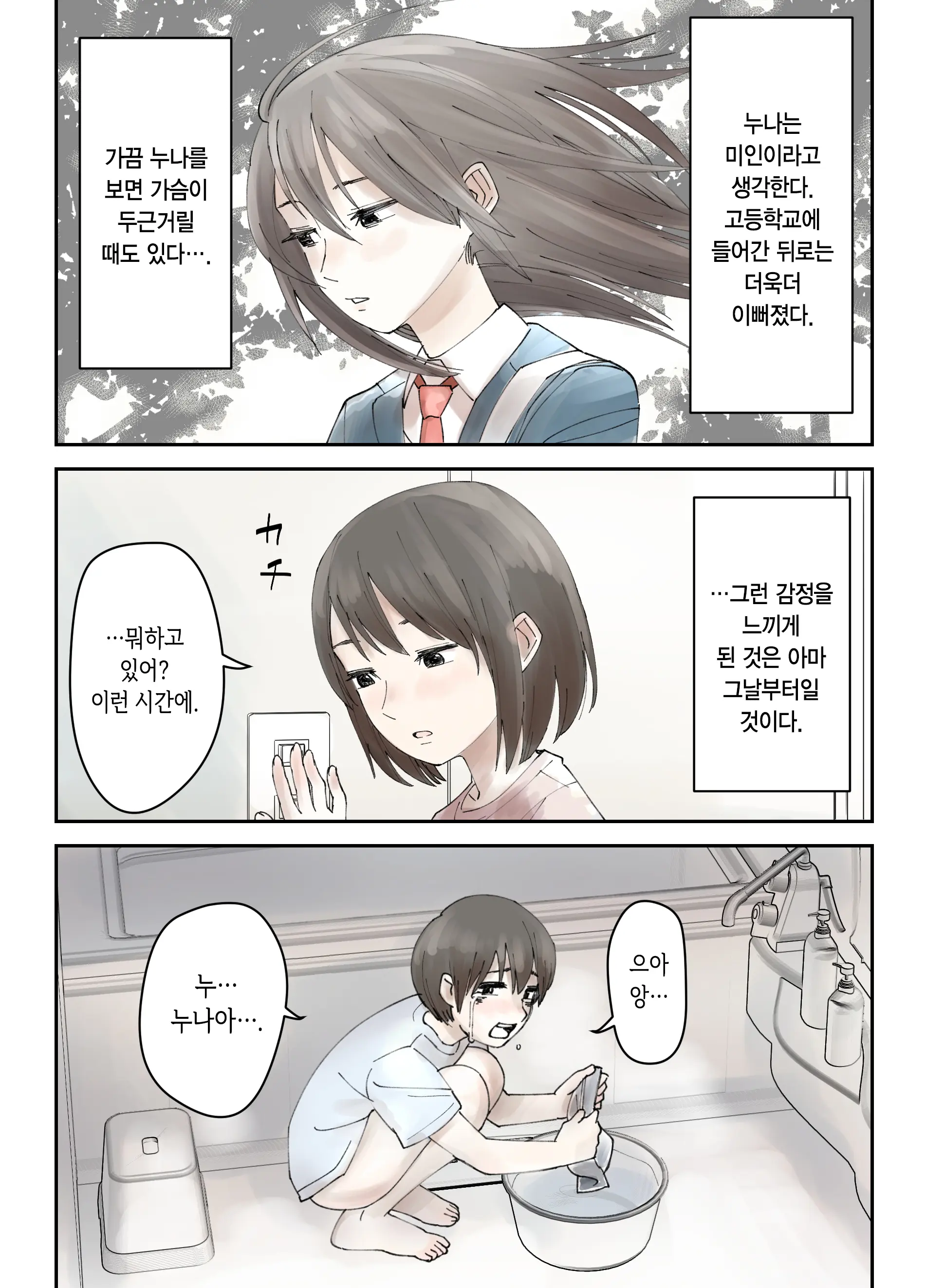 웹툰 이미지 4