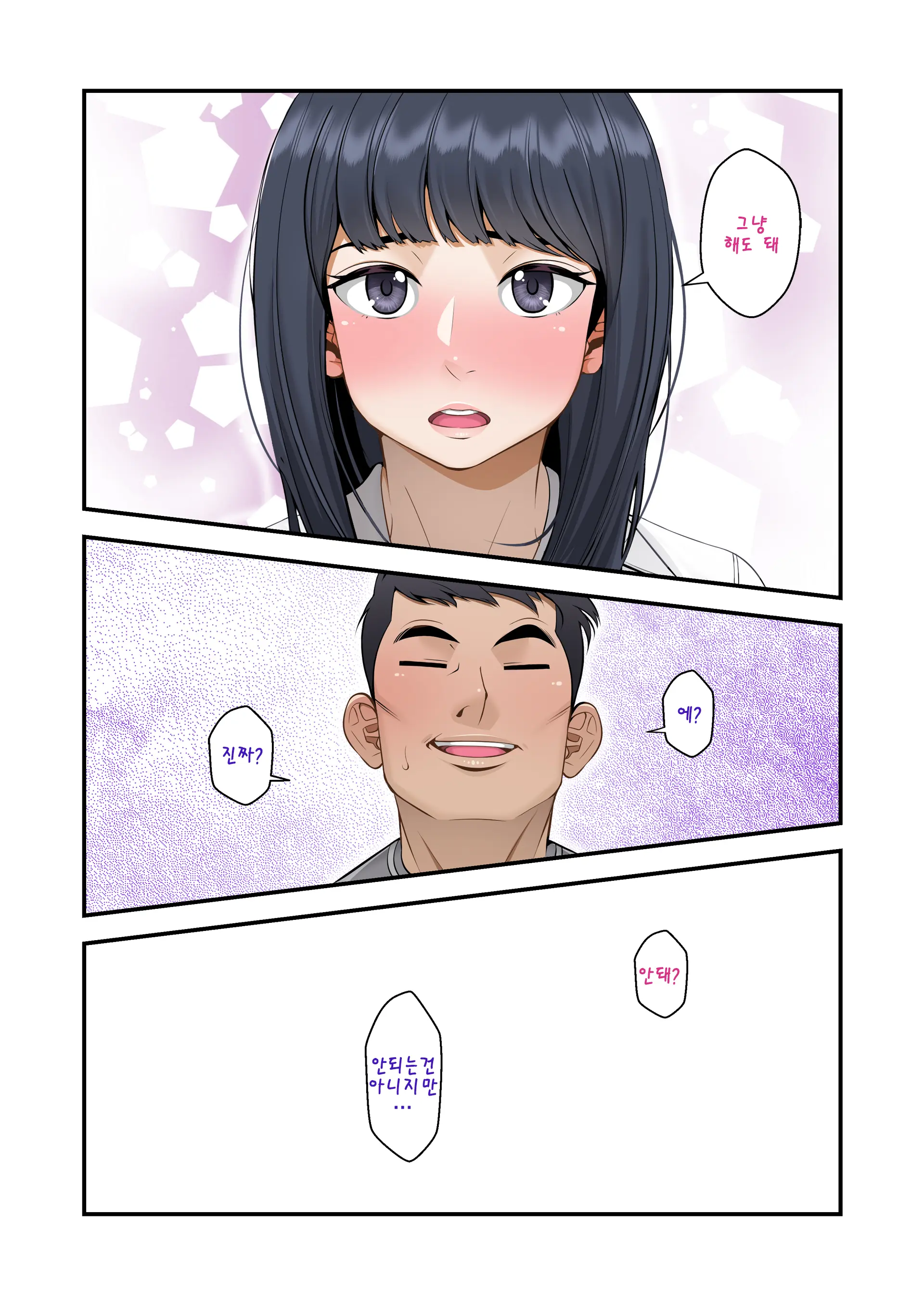 웹툰 이미지 194