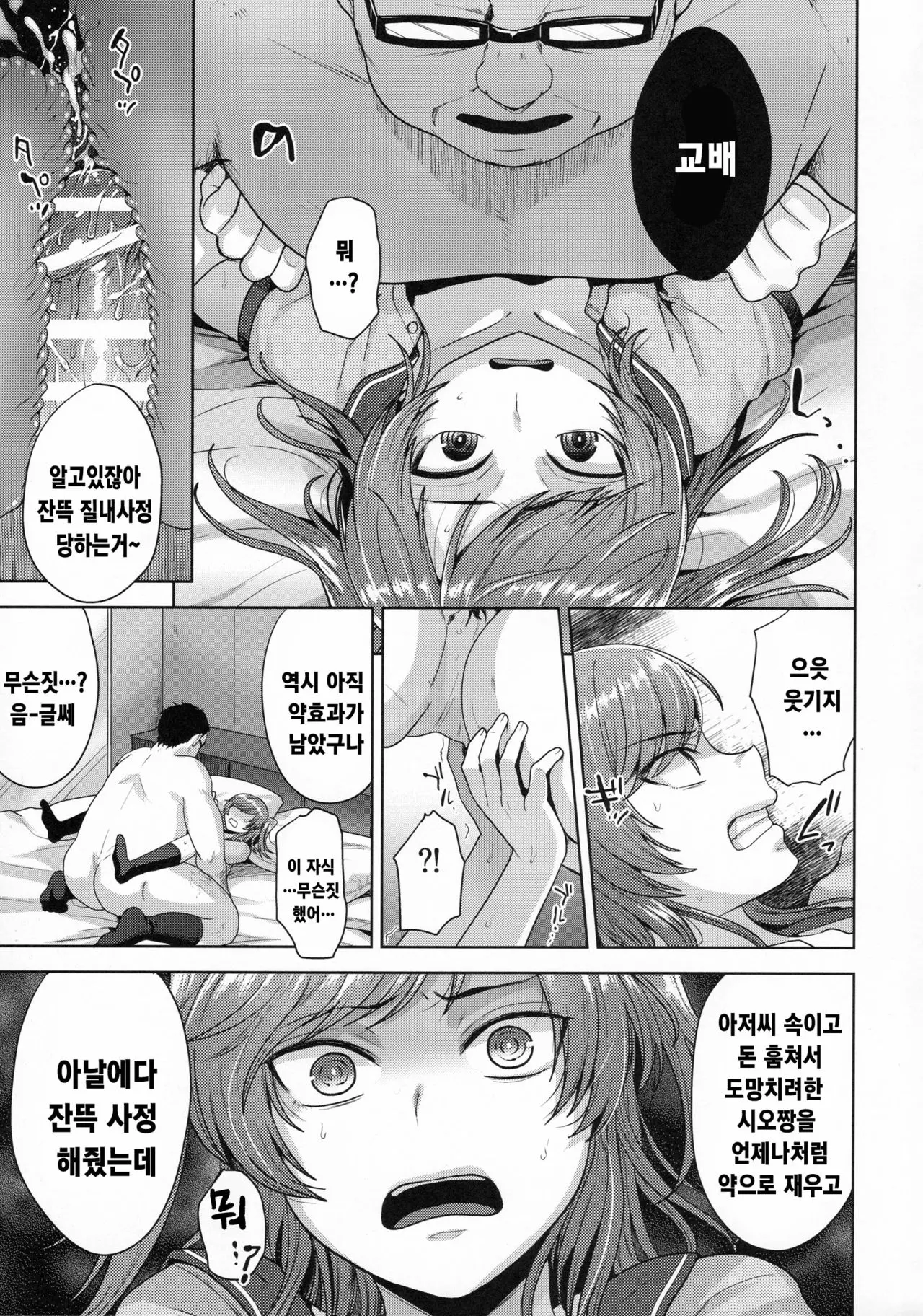 웹툰 이미지 9