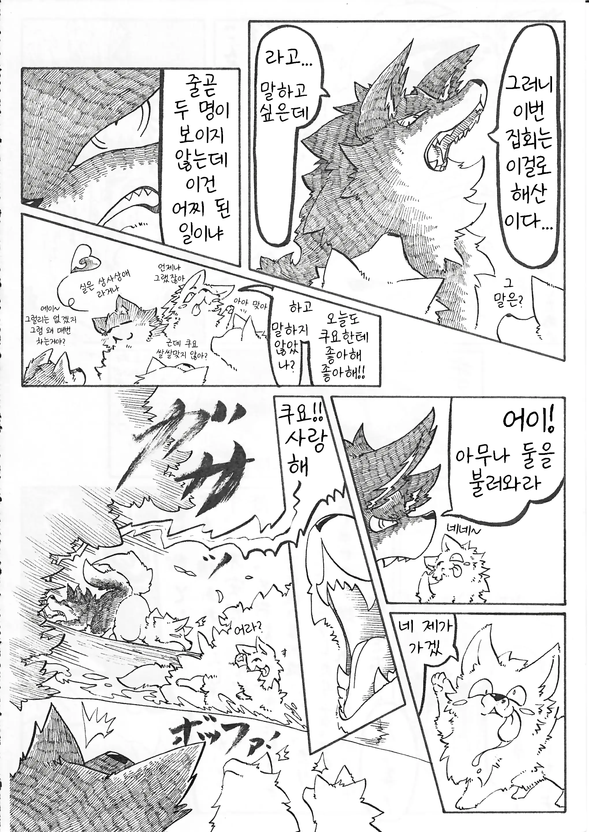 웹툰 이미지 83