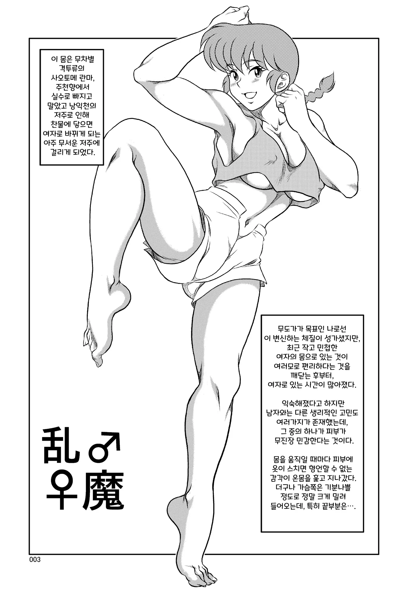 웹툰 이미지 1