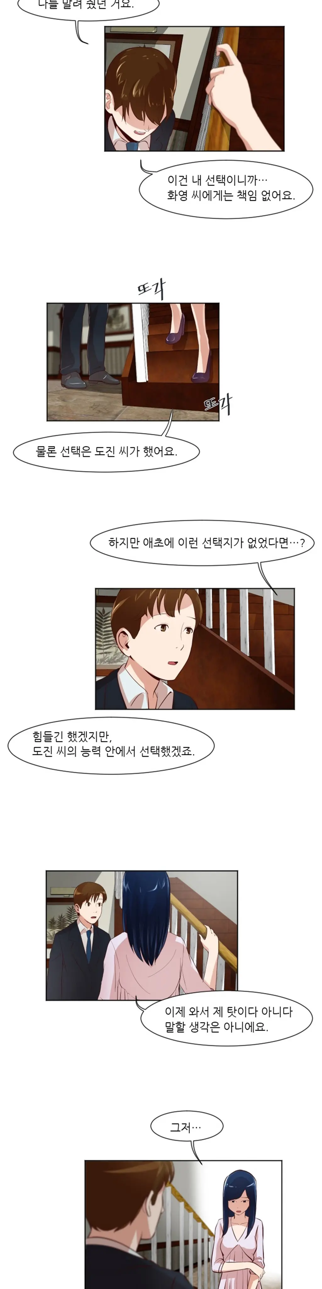 웹툰 이미지 284