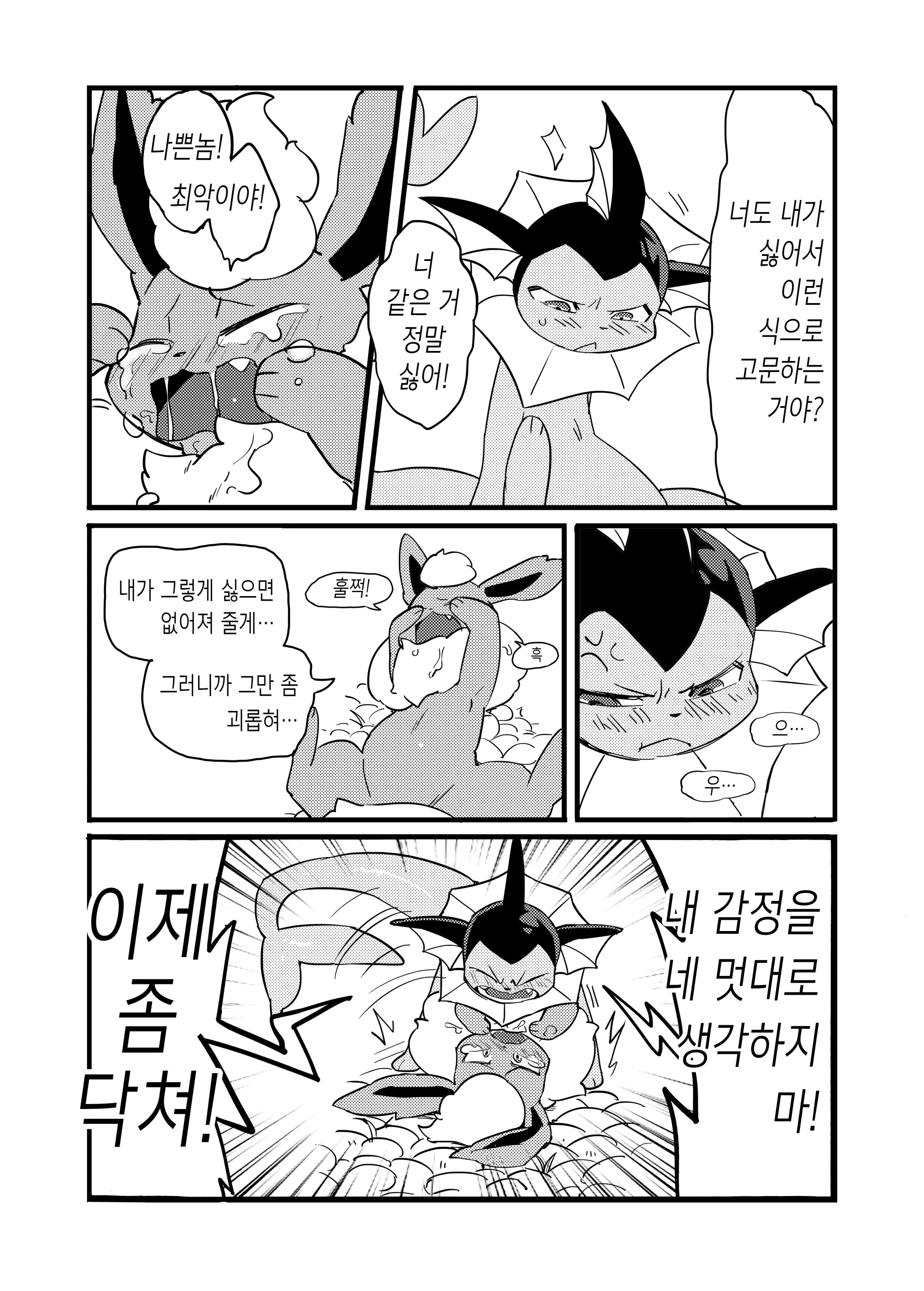 웹툰 이미지 19