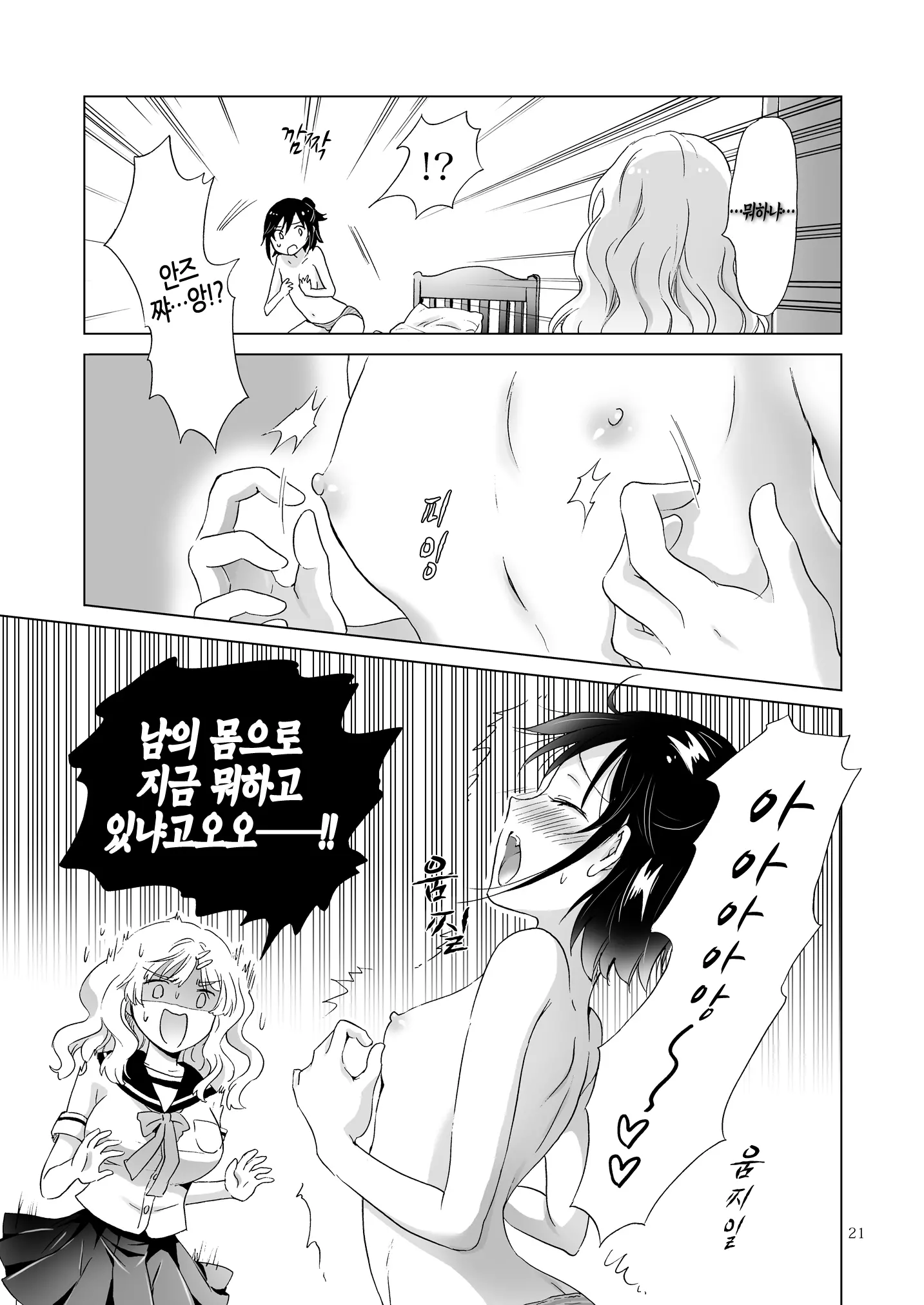 웹툰 이미지 19
