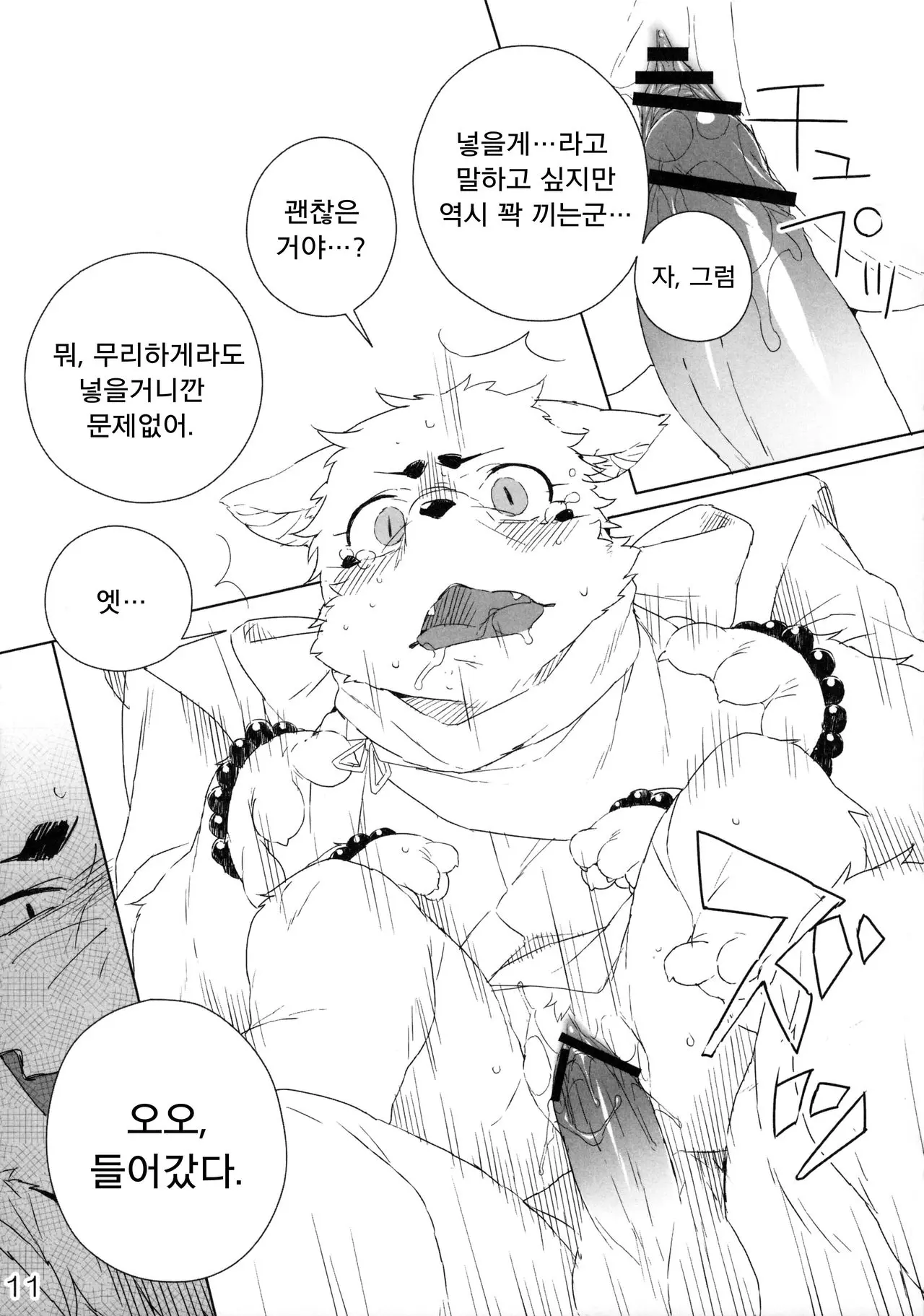 웹툰 이미지 11
