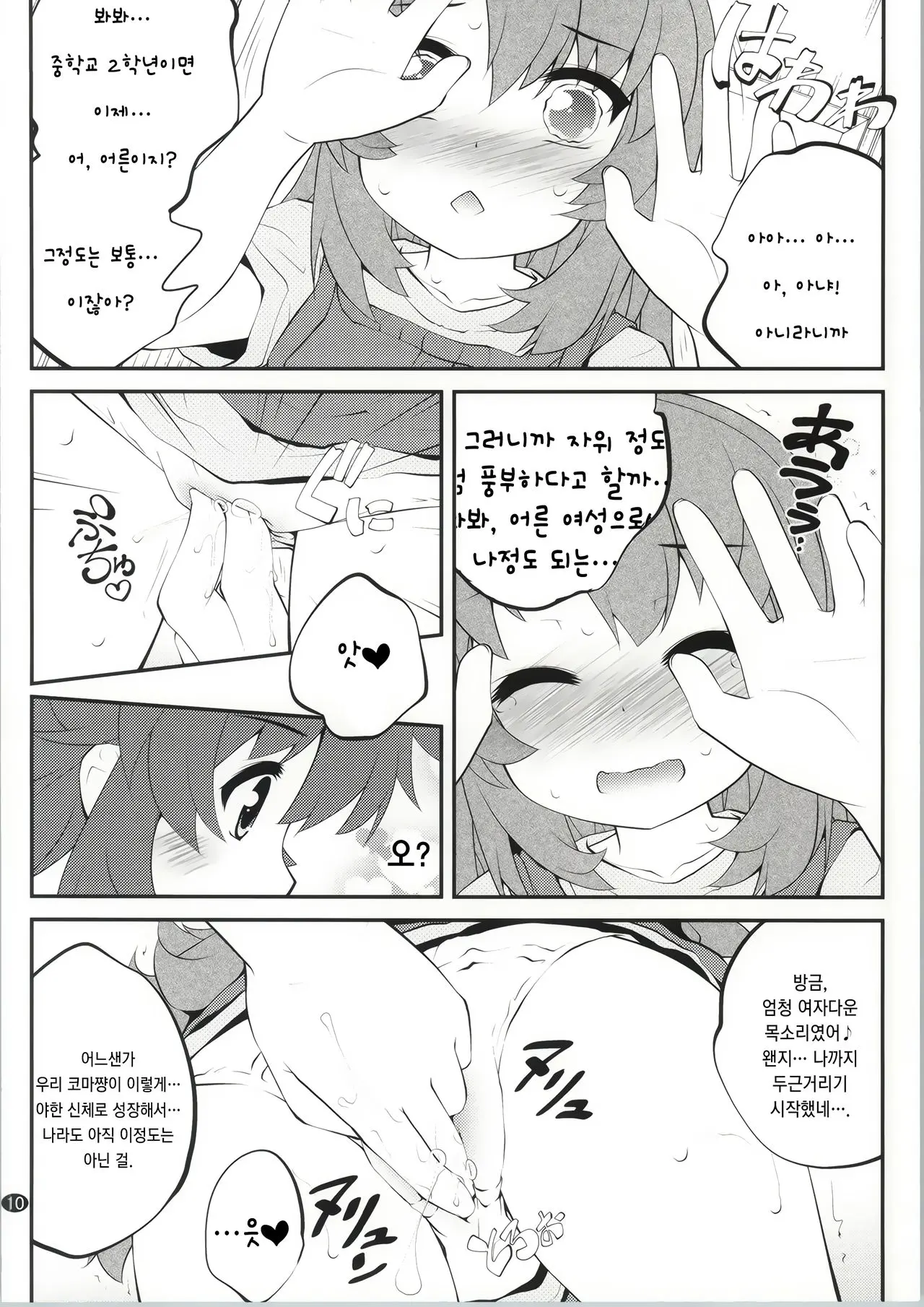 웹툰 이미지 8