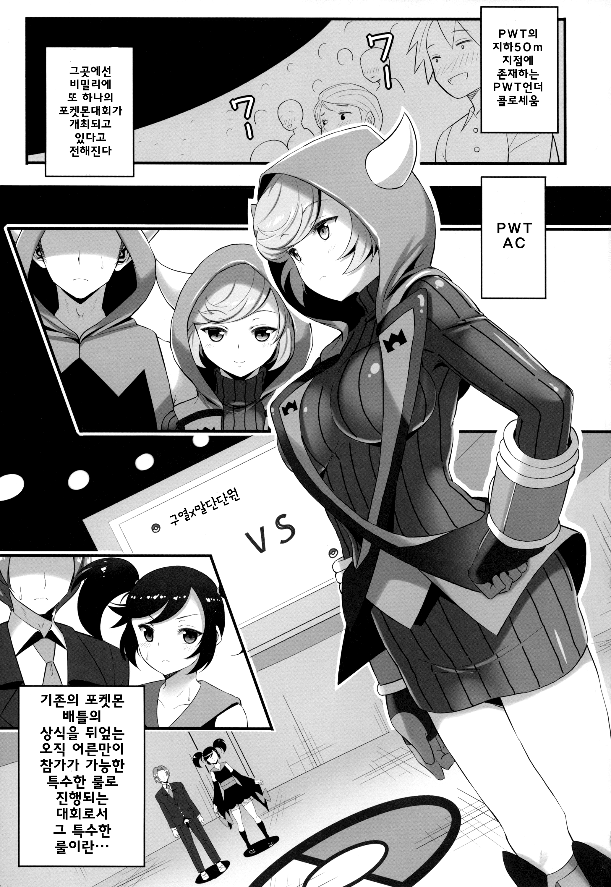 웹툰 이미지 3