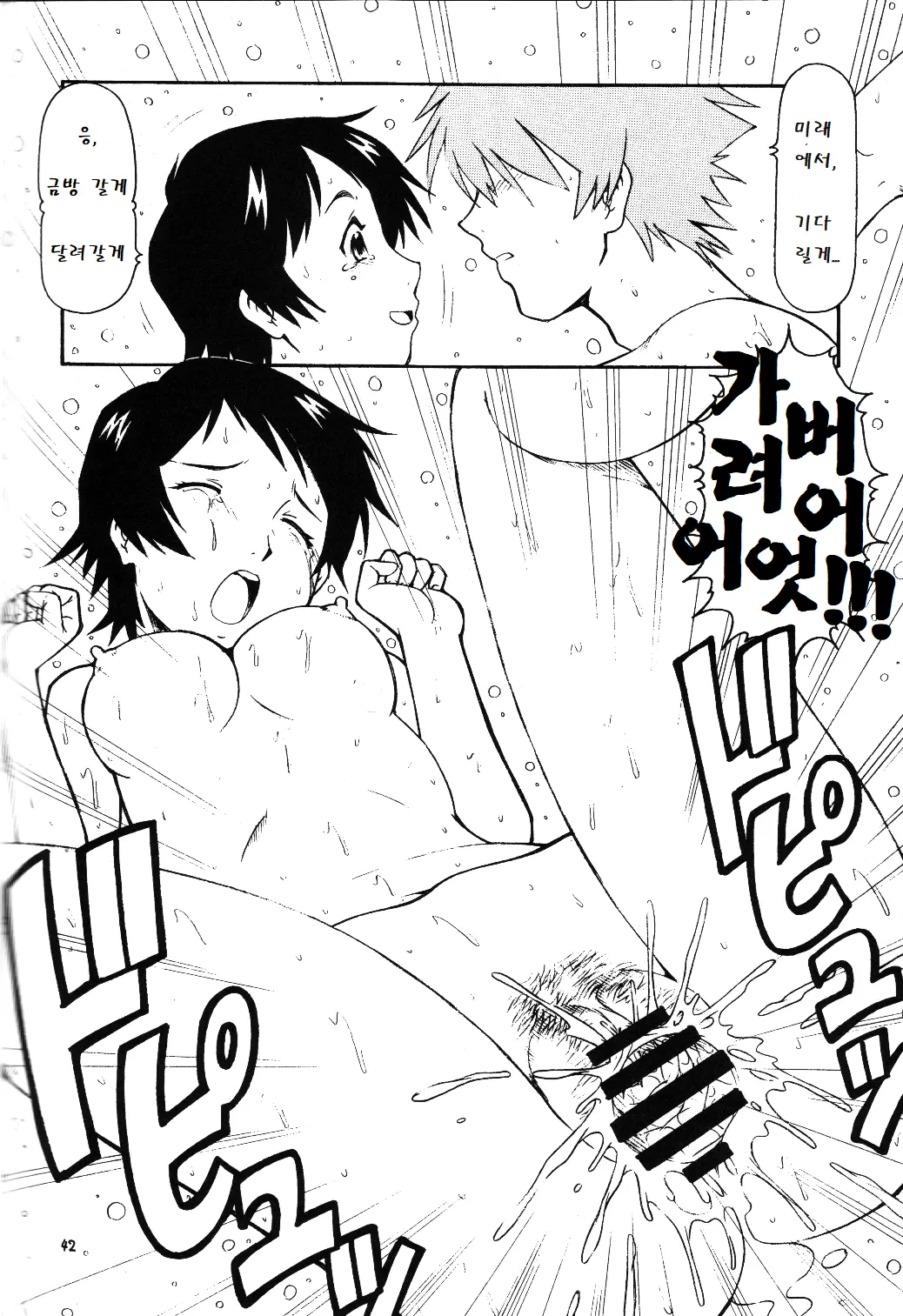 웹툰 이미지 42