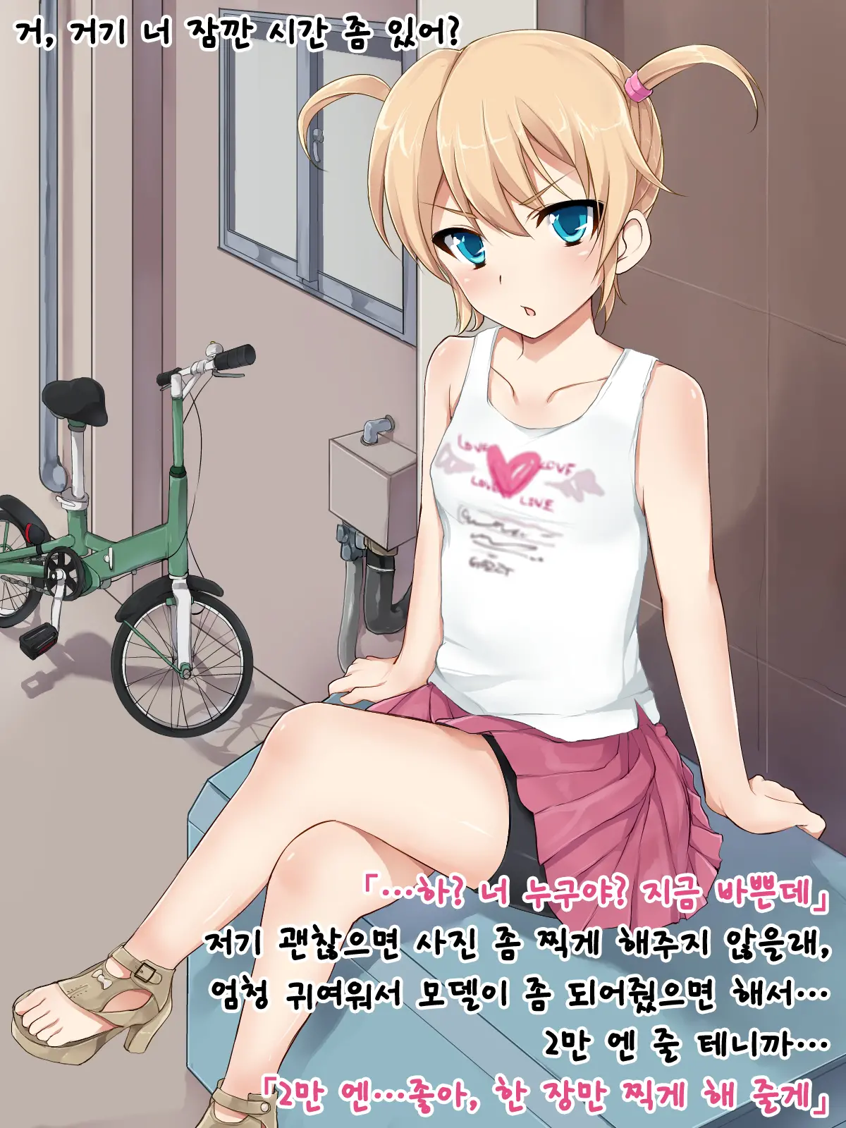 웹툰 이미지 3
