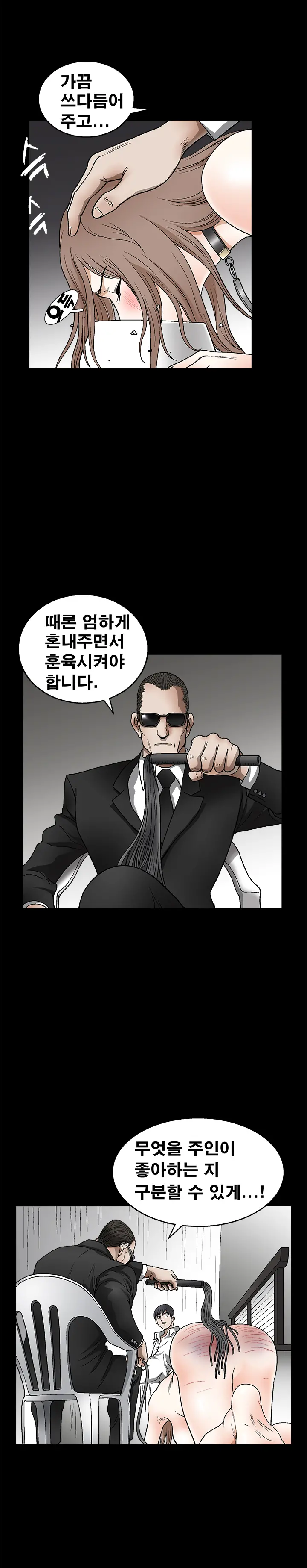 웹툰 이미지 214