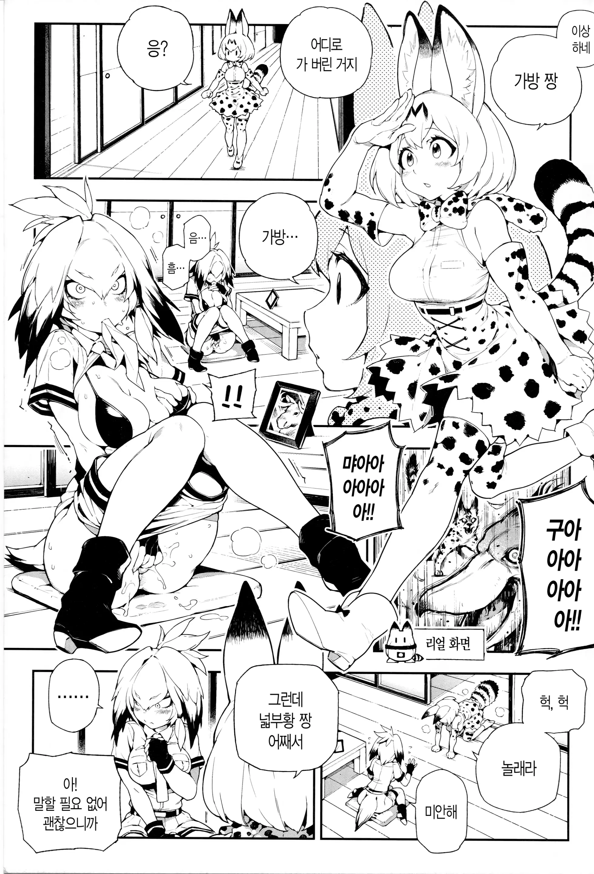 웹툰 이미지 2