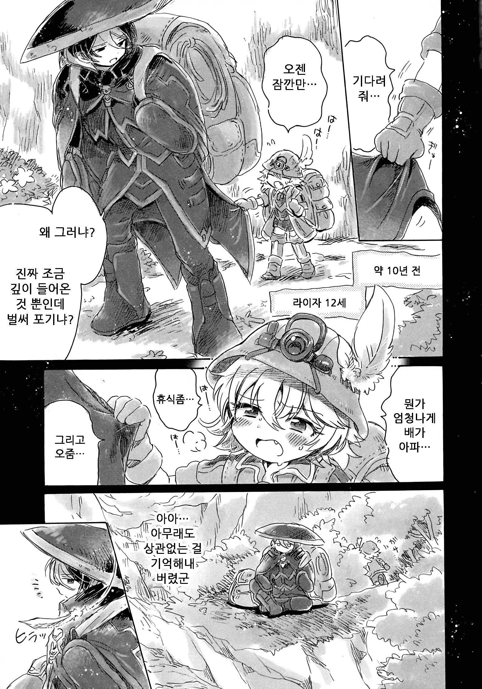 웹툰 이미지 14