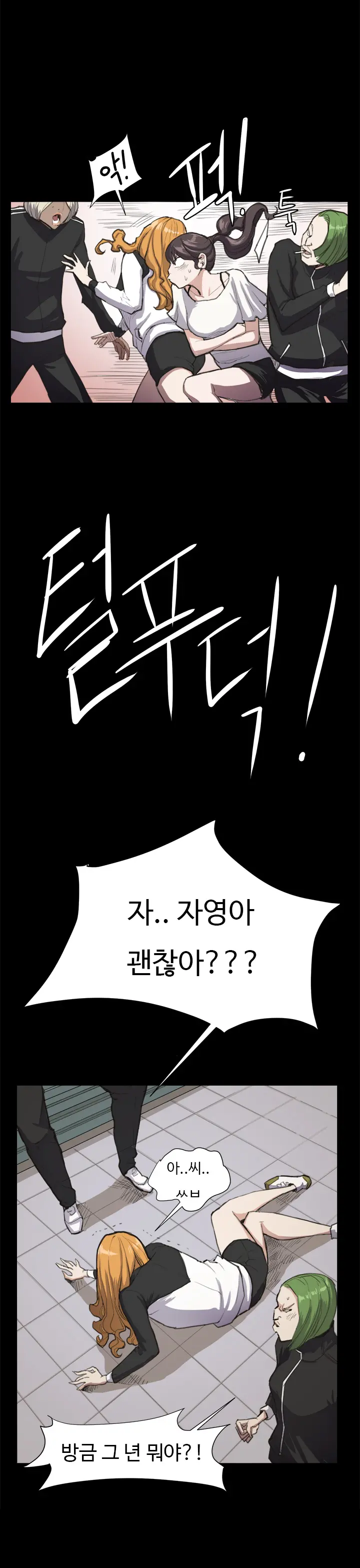 웹툰 이미지 212