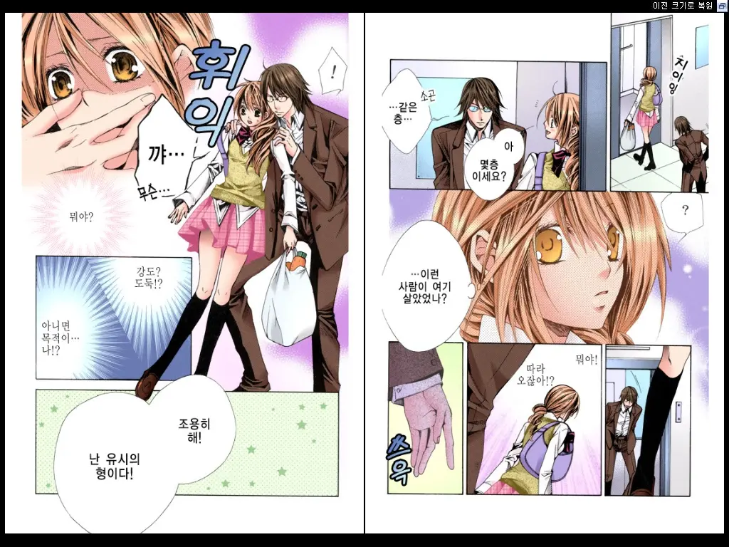 웹툰 이미지 57
