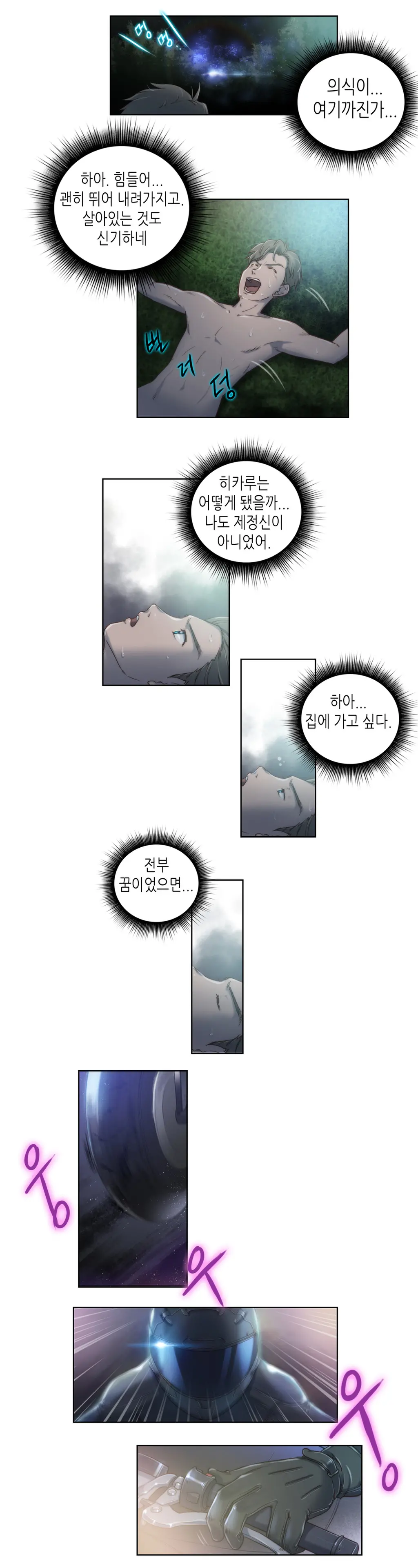 웹툰 이미지 139