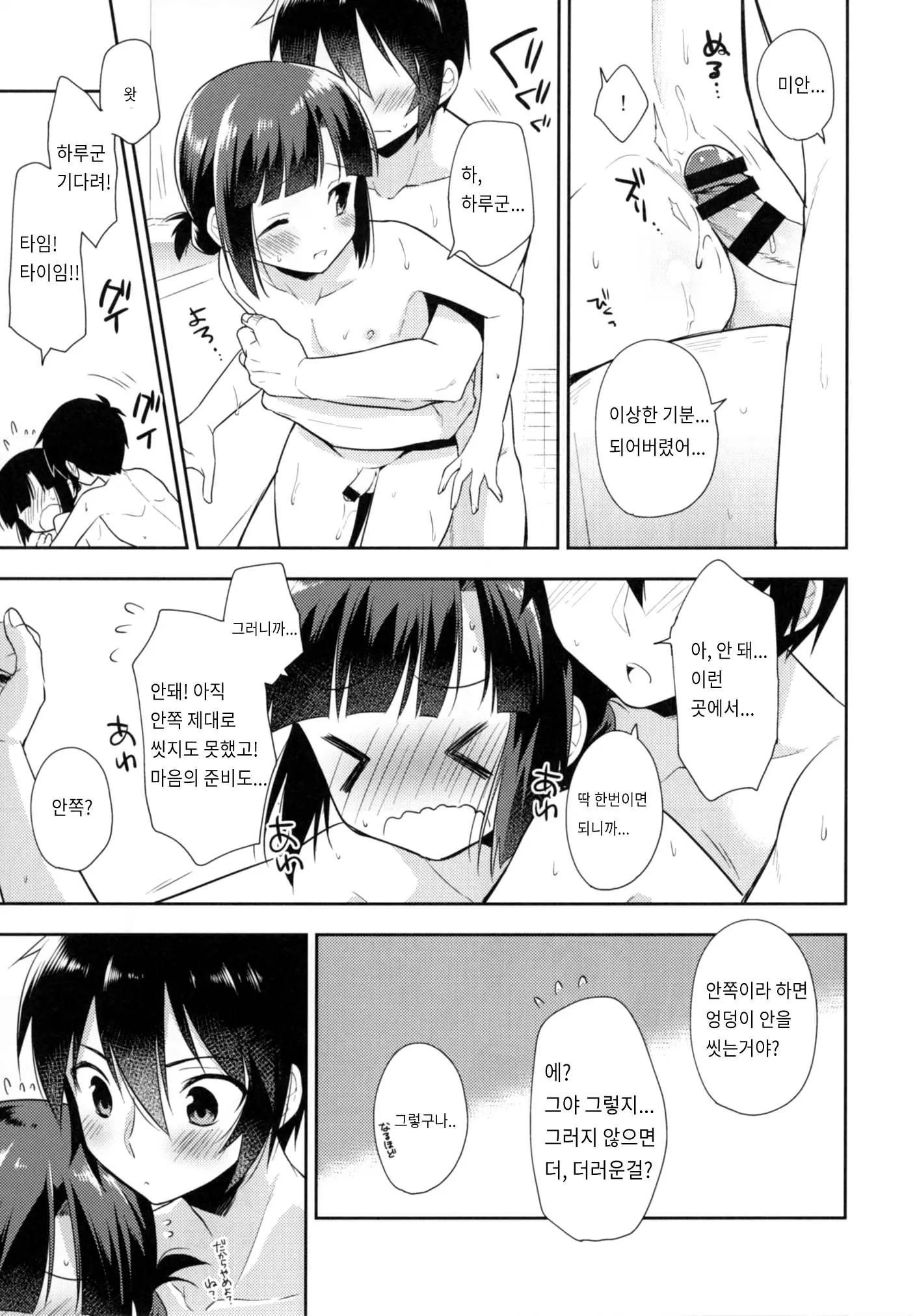 웹툰 이미지 9
