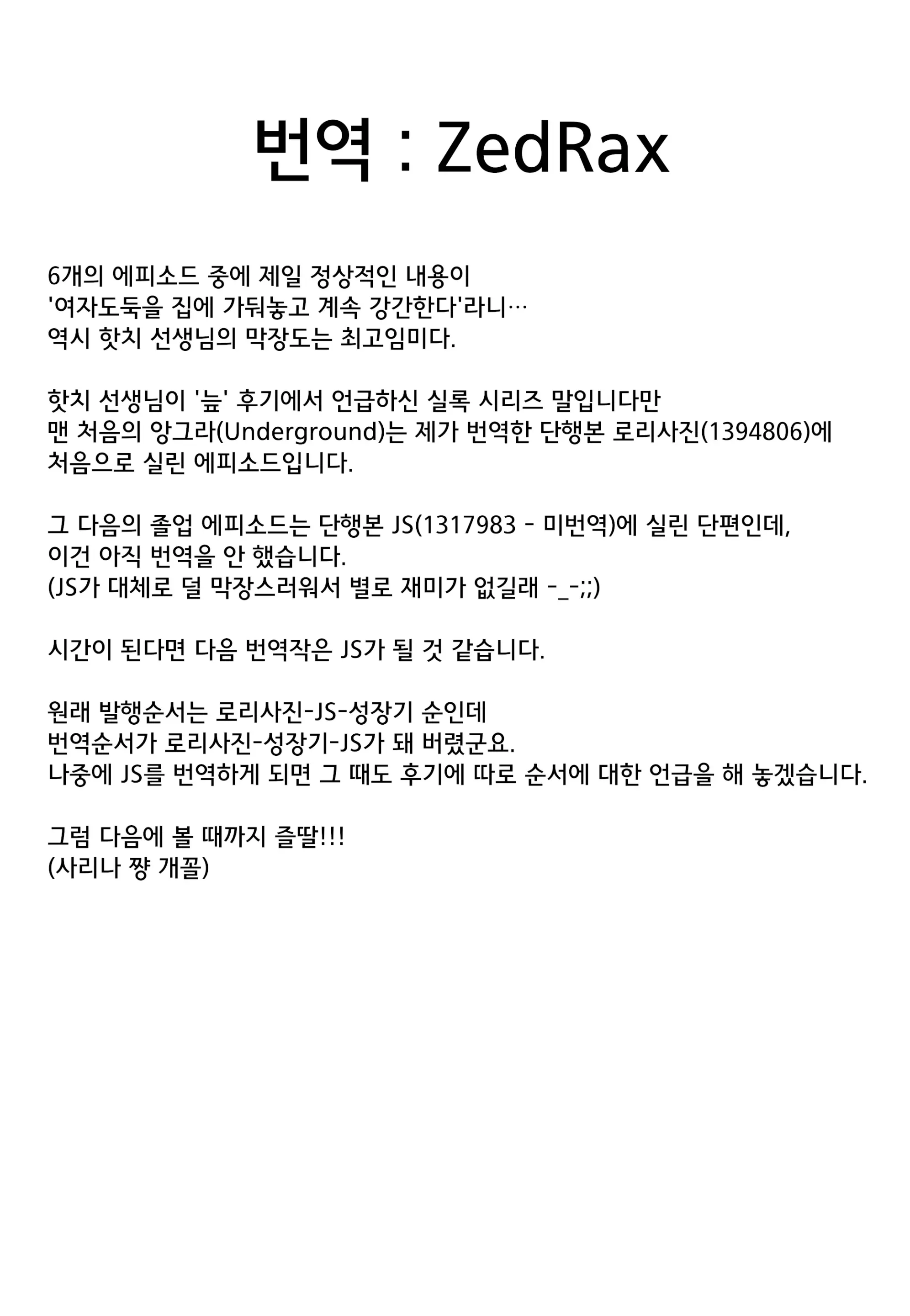 웹툰 이미지 197