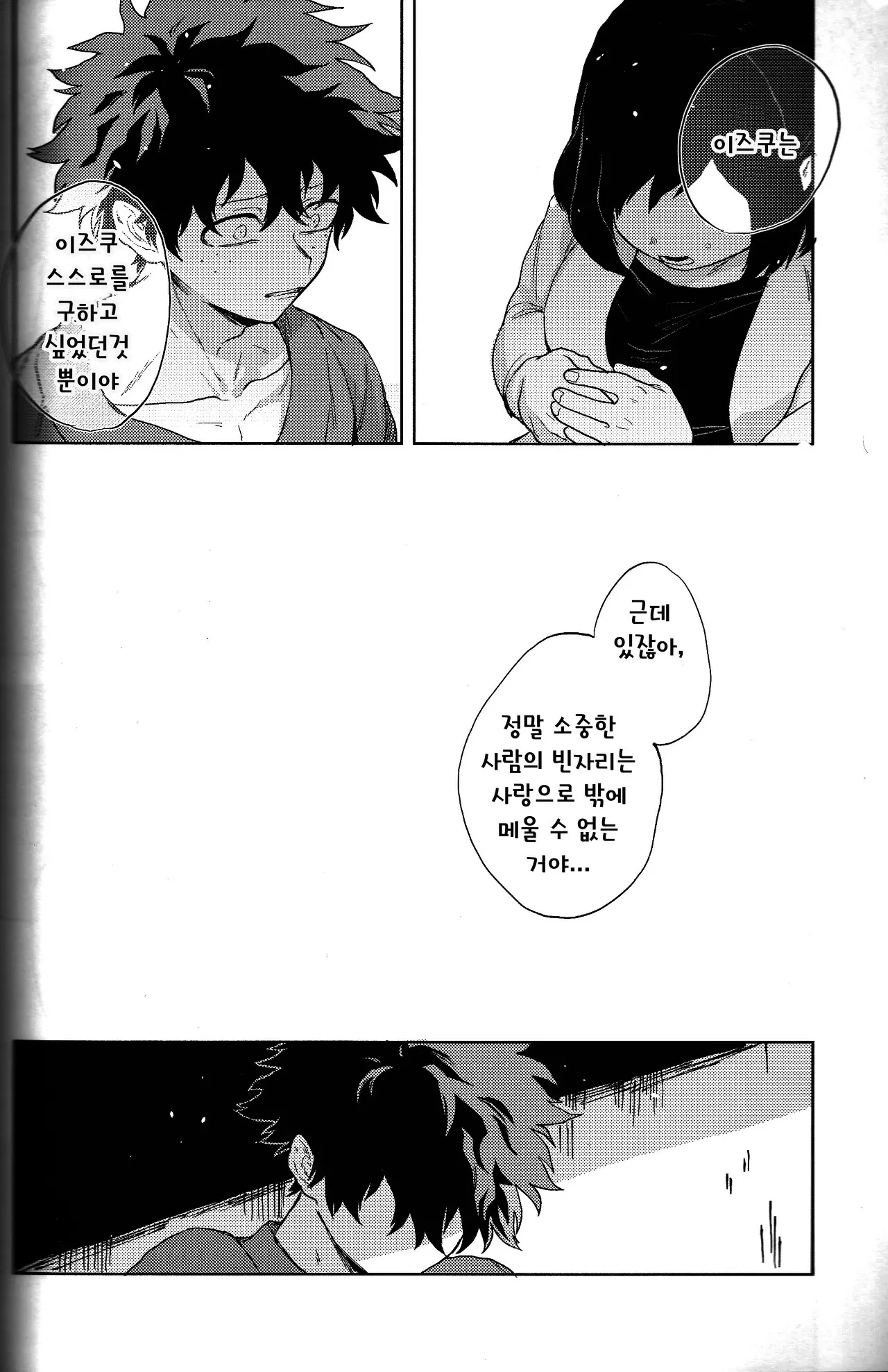 웹툰 이미지 20