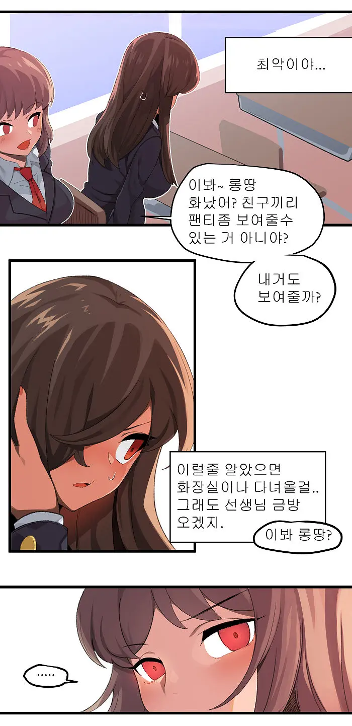 웹툰 이미지 4