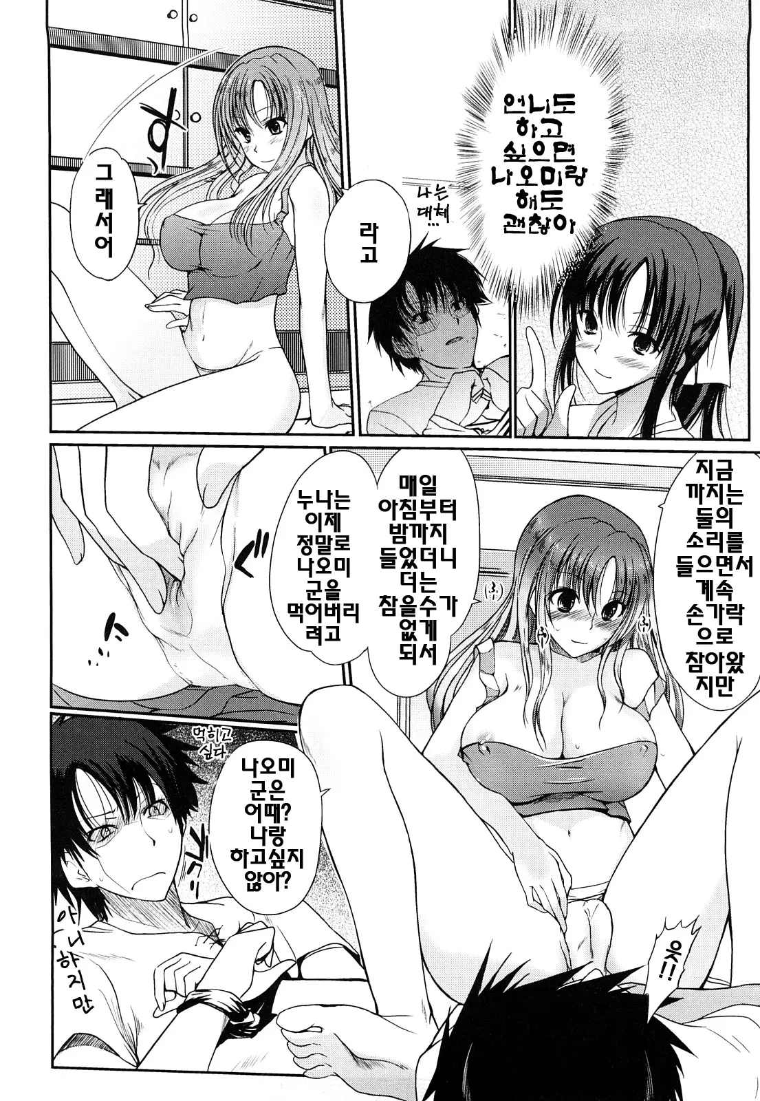웹툰 이미지 152