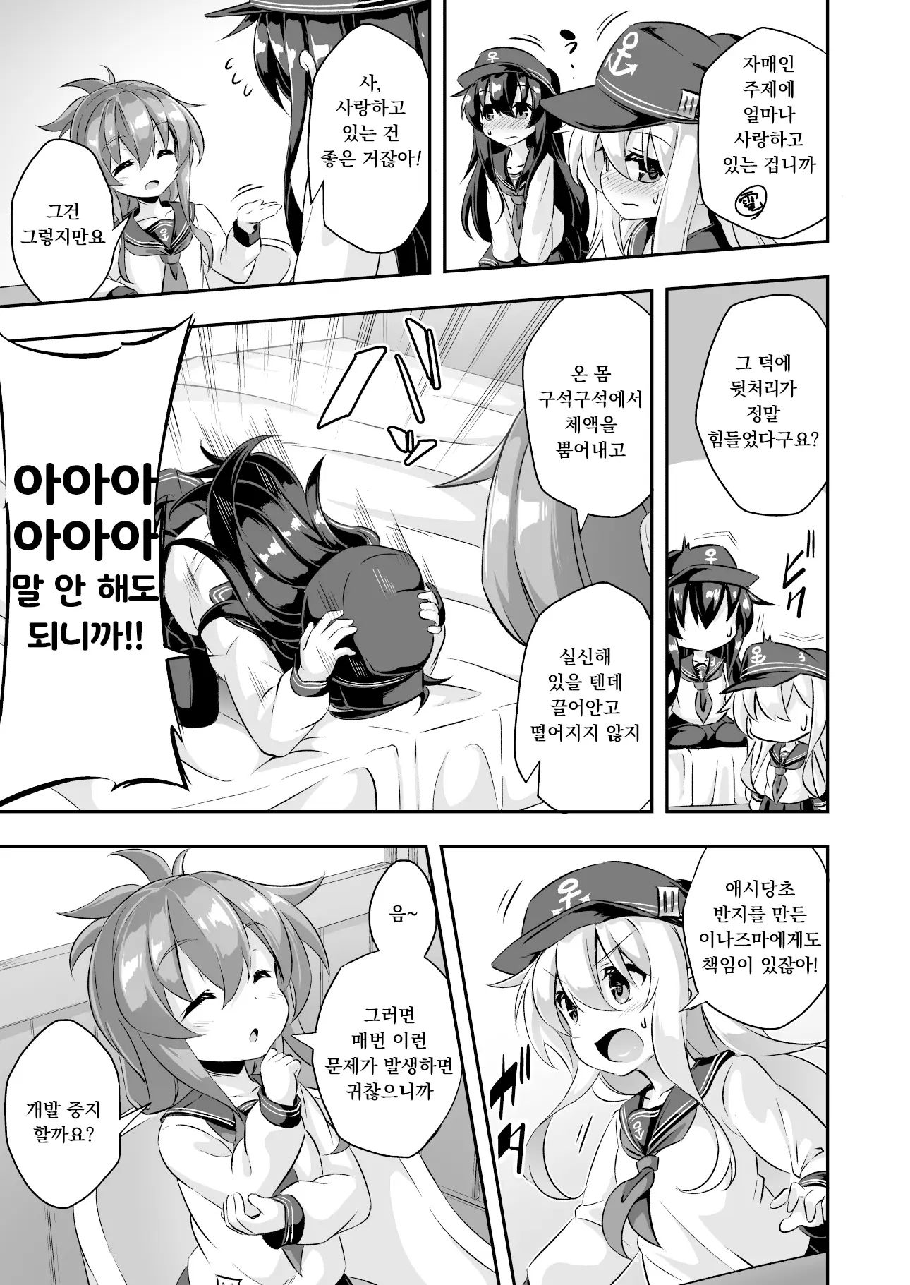 웹툰 이미지 25