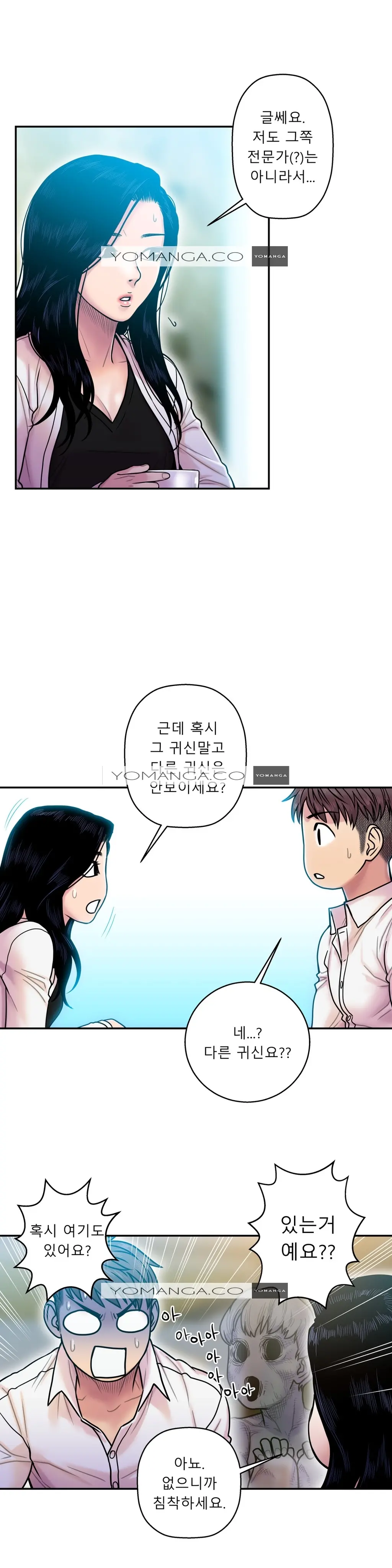 웹툰 이미지 383